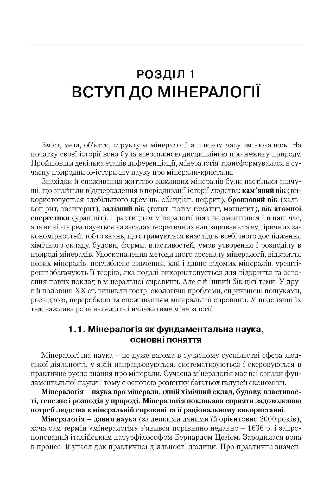 Зображення 8