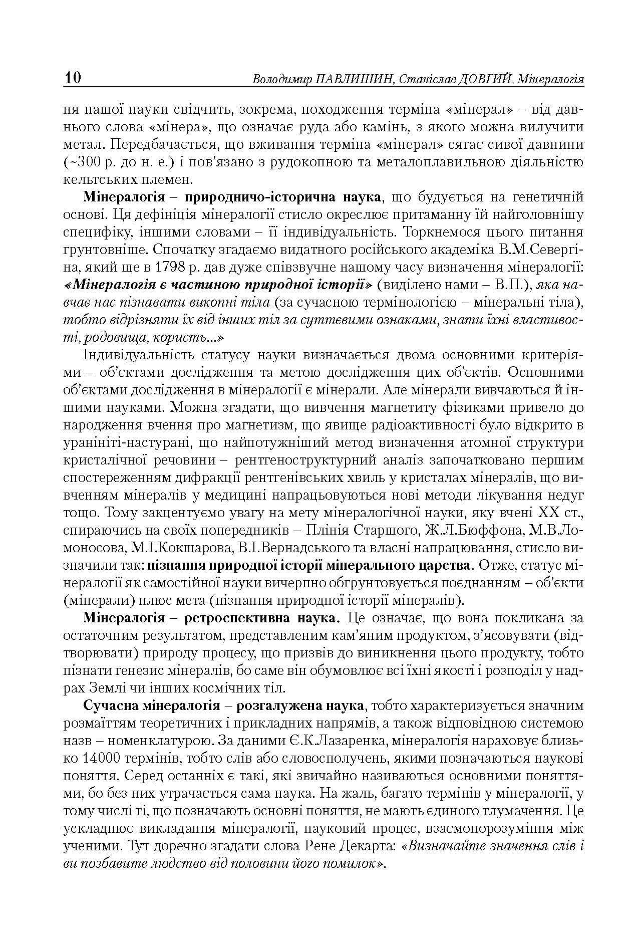 Зображення 9