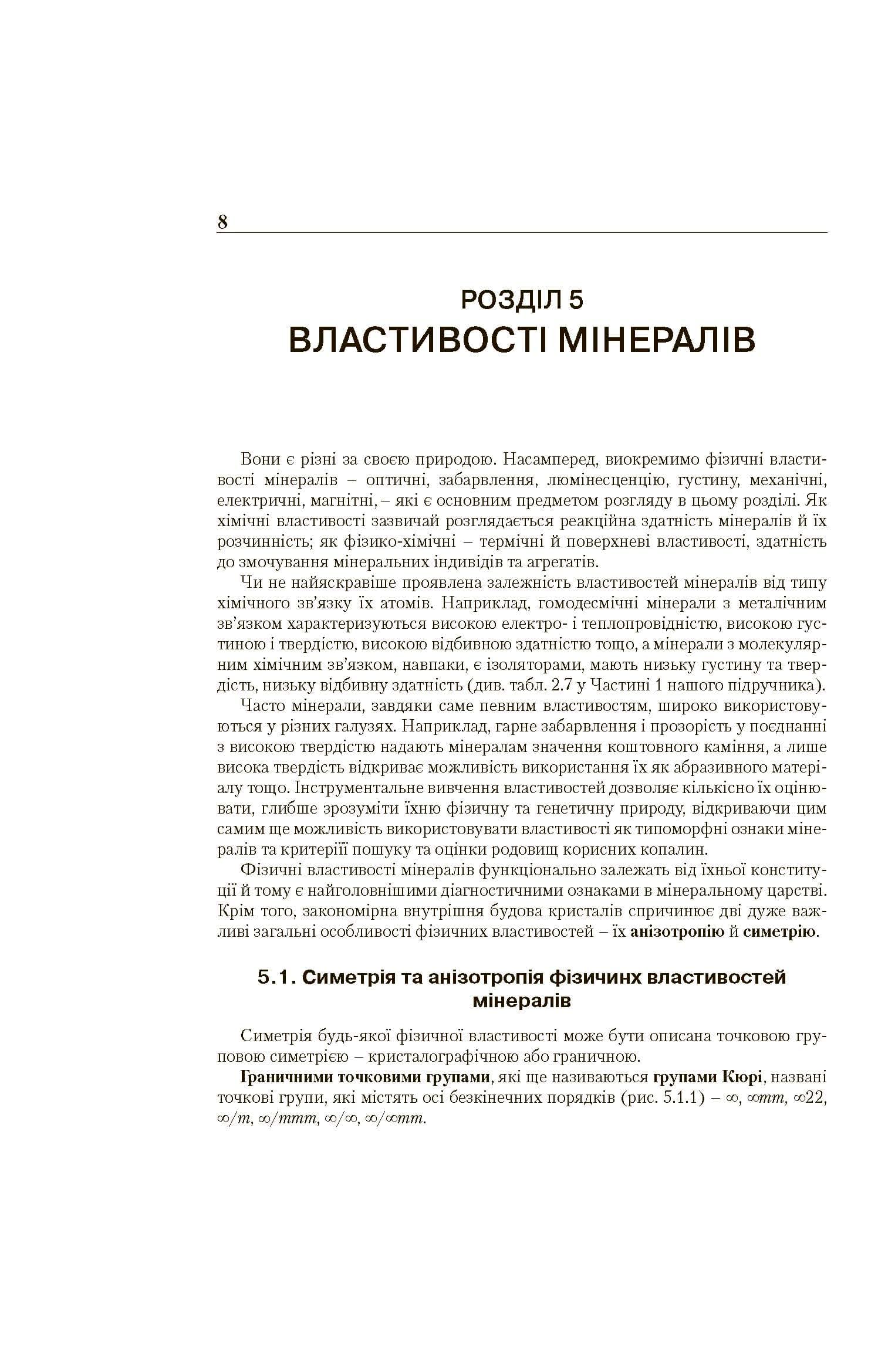 Зображення 7