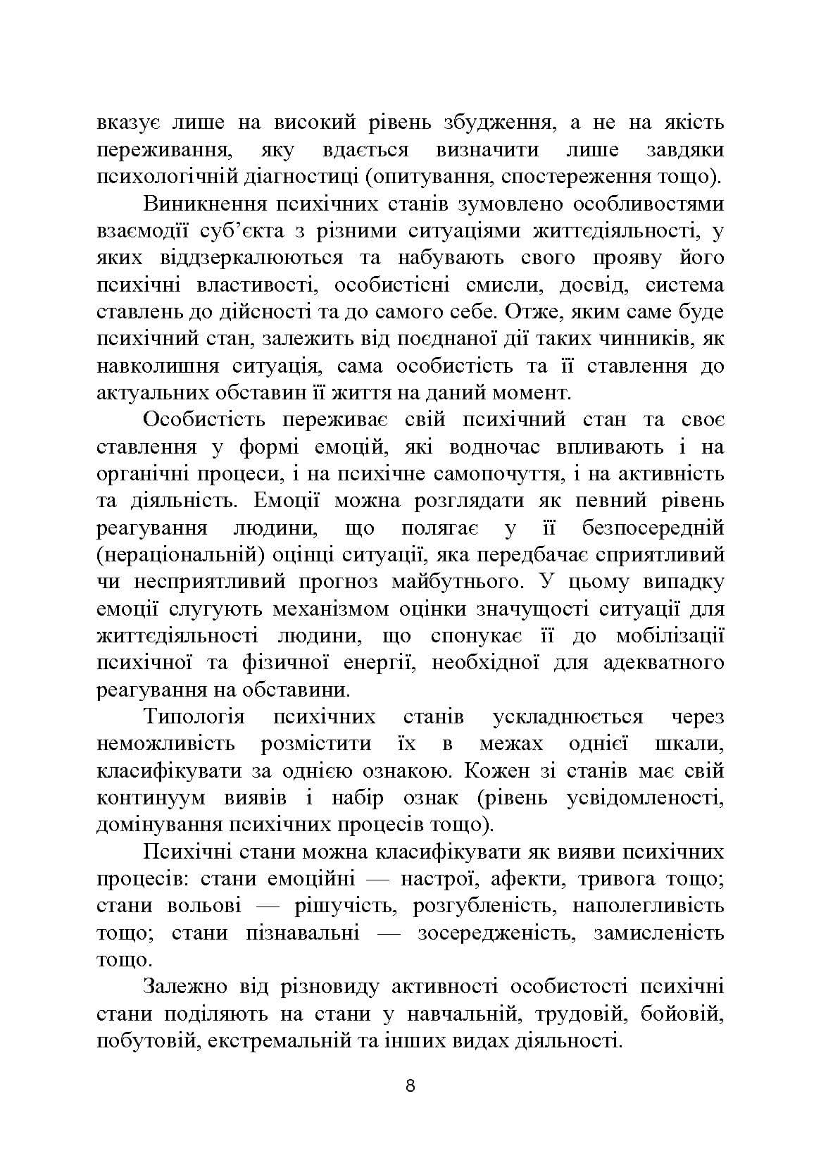 Зображення 7