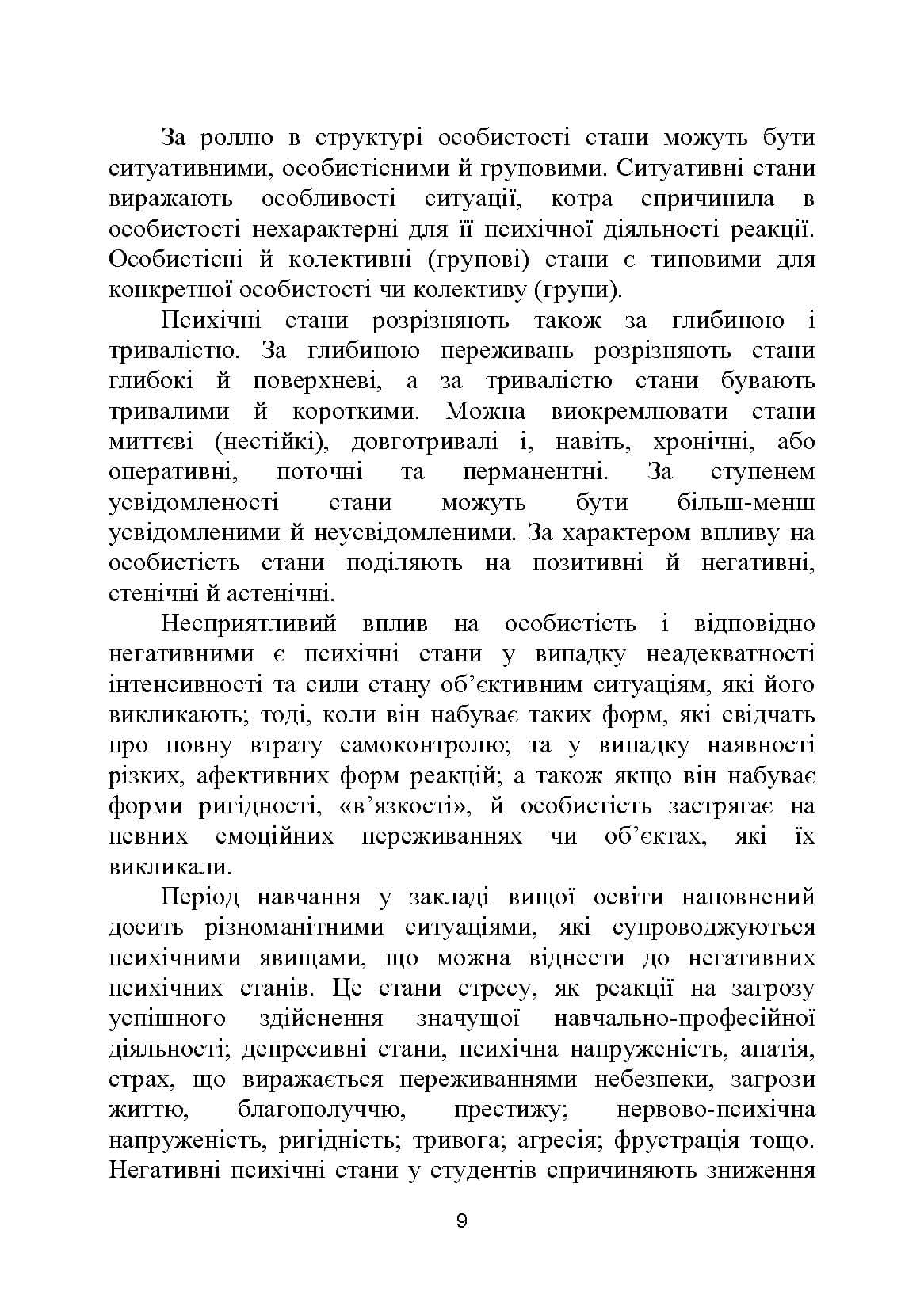 Зображення 8