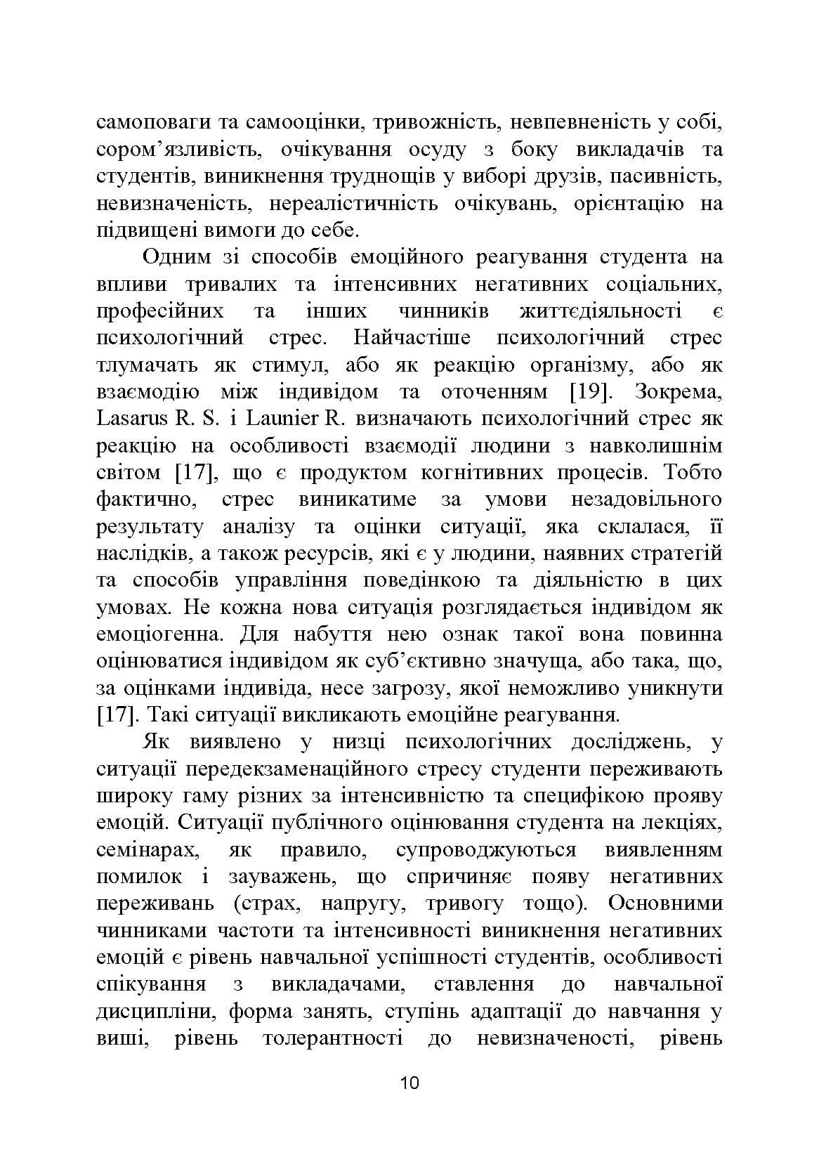 Зображення 9