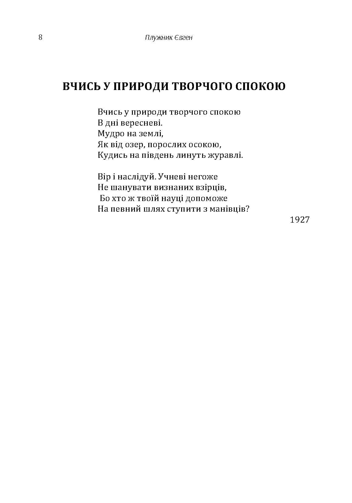 Зображення 7