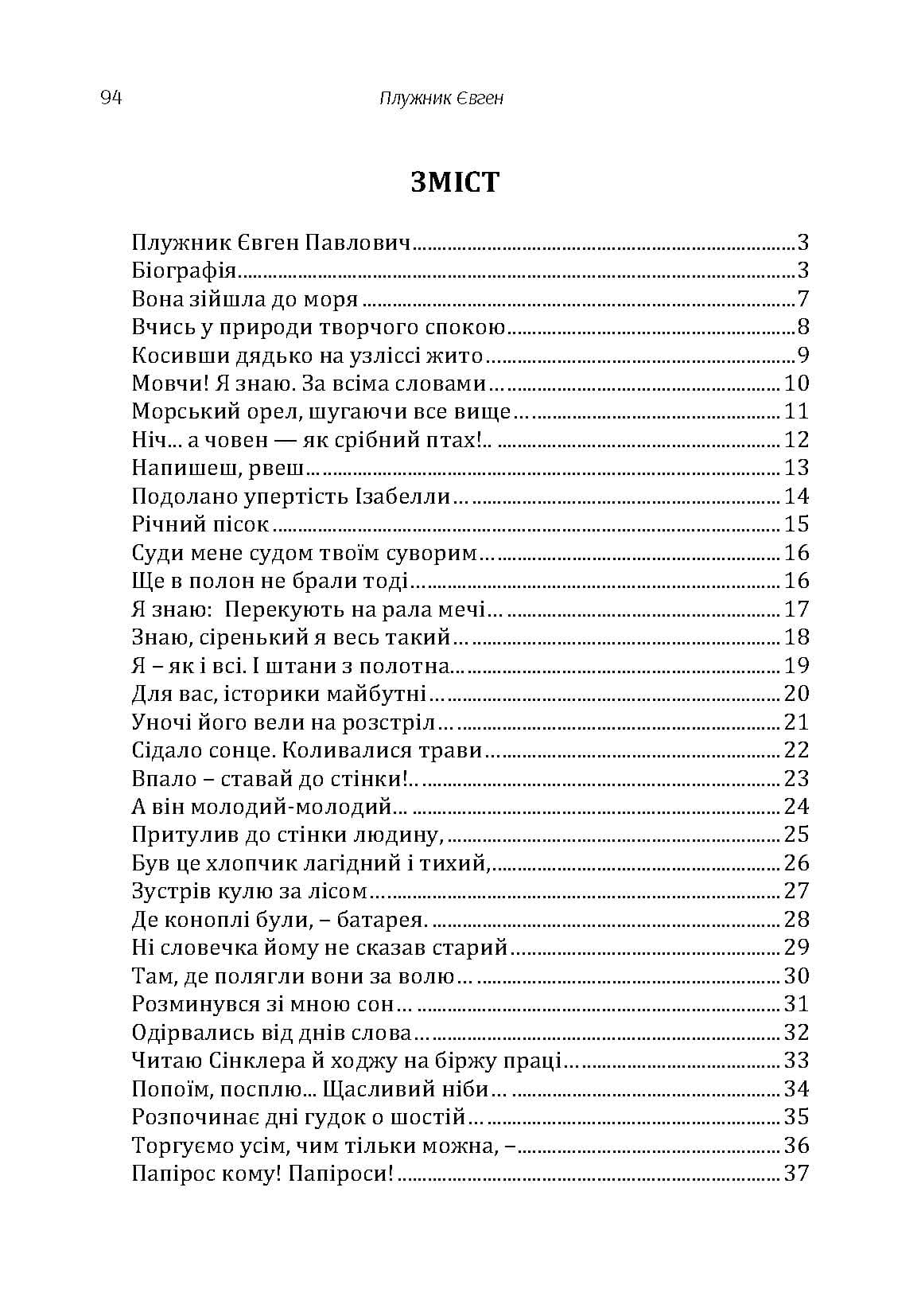 Зображення 8