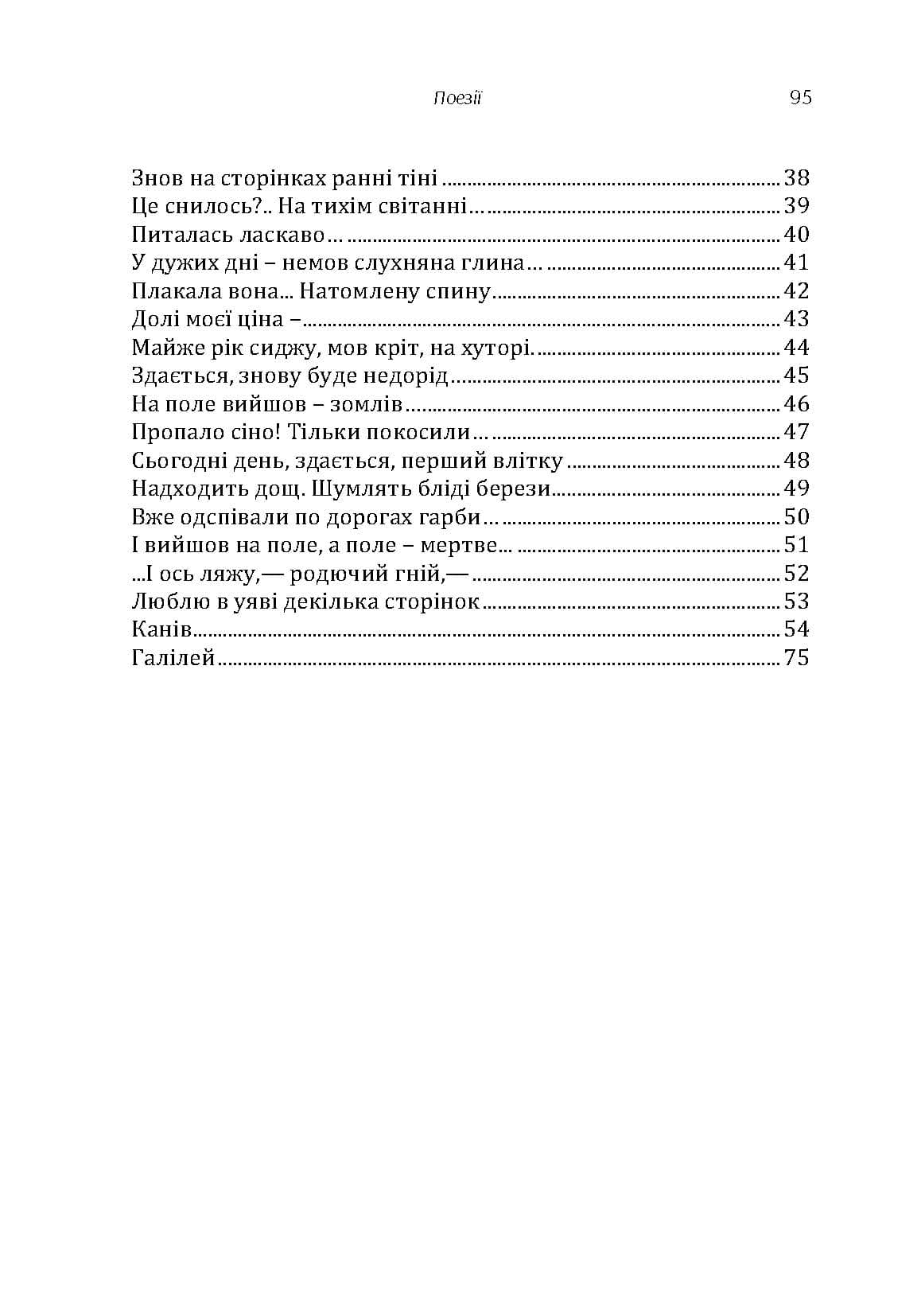 Зображення 9