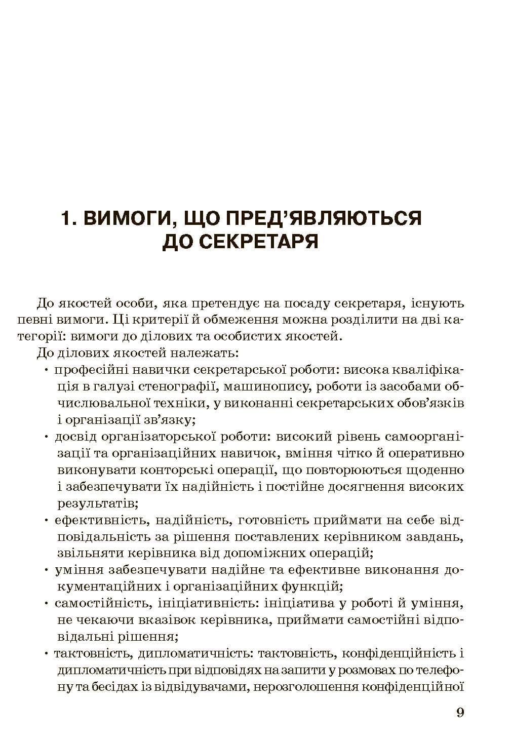 Зображення 8