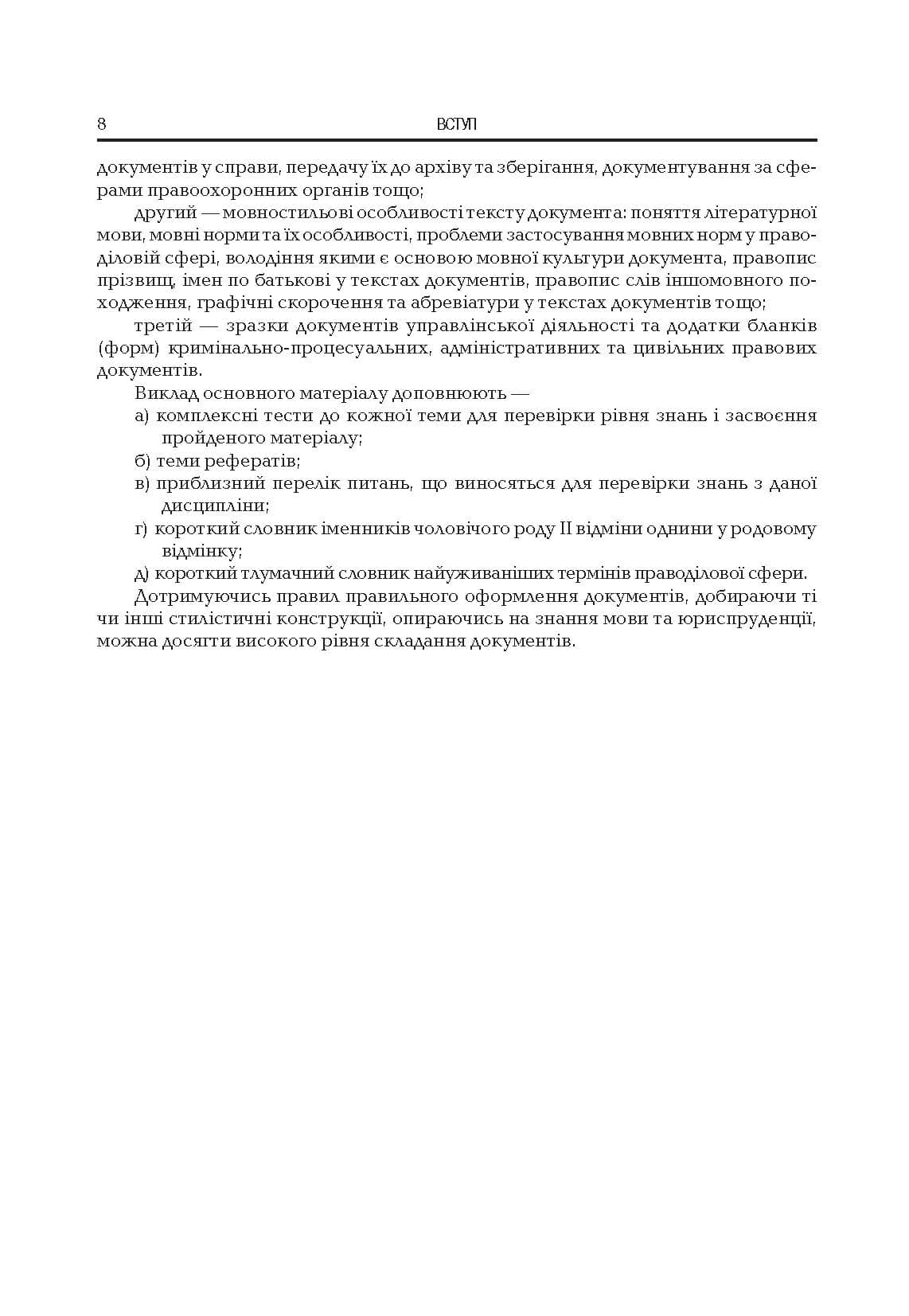 Зображення 7
