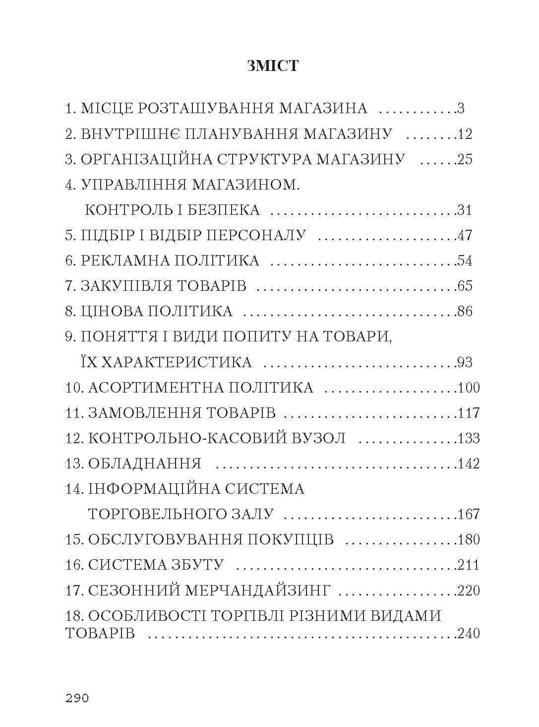 Зображення 10
