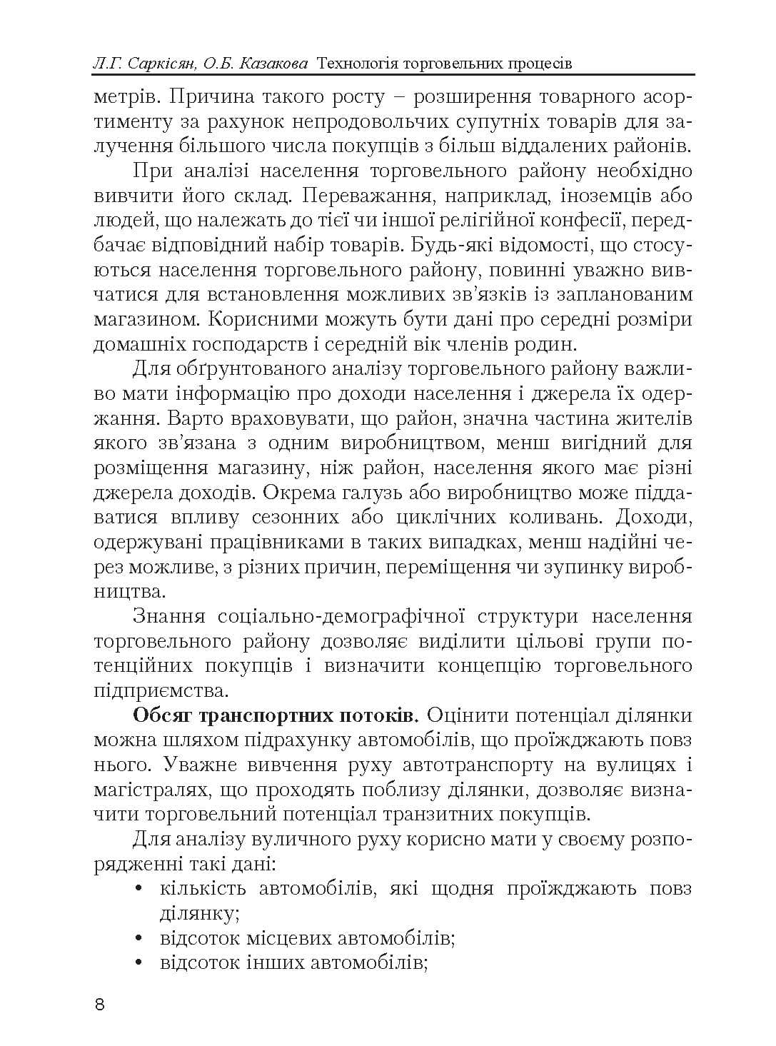 Зображення 7