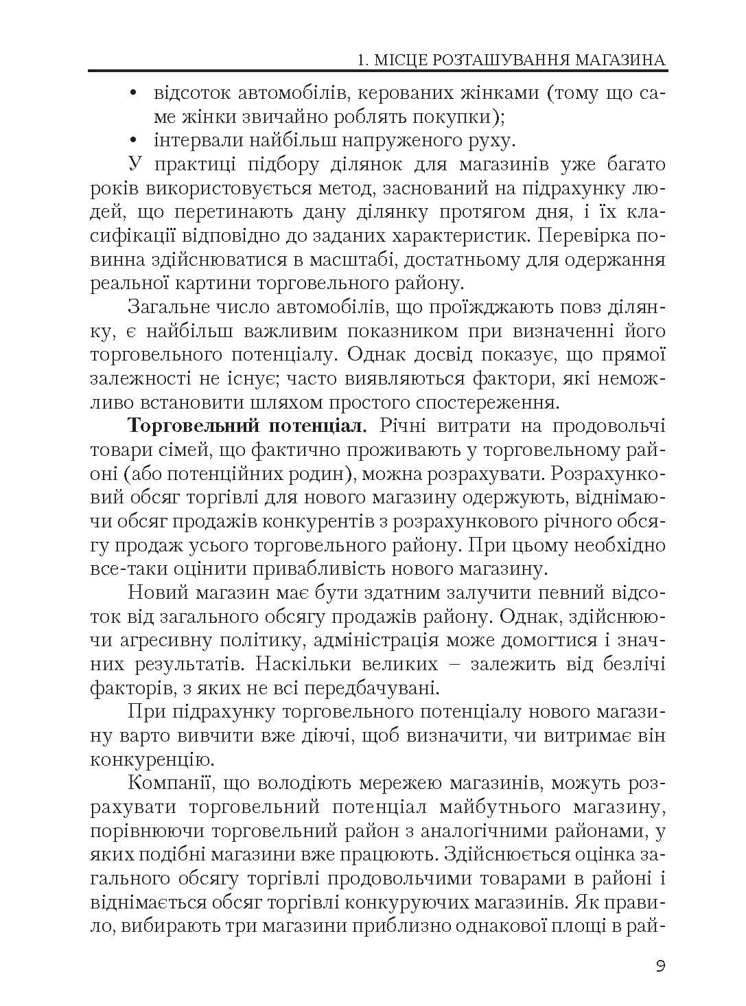Зображення 8