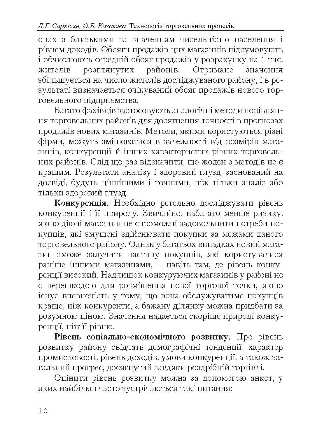 Зображення 9