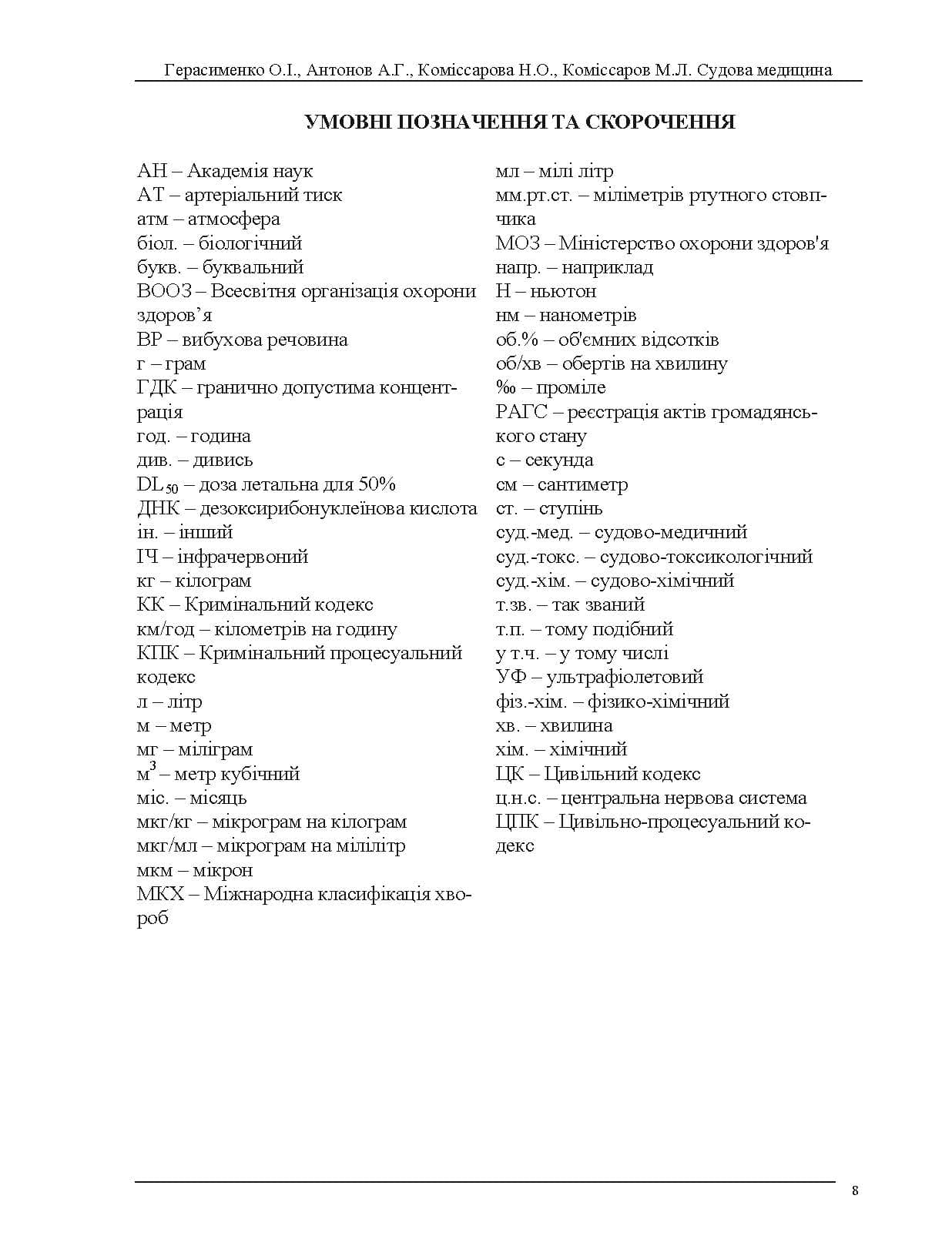 Зображення 7
