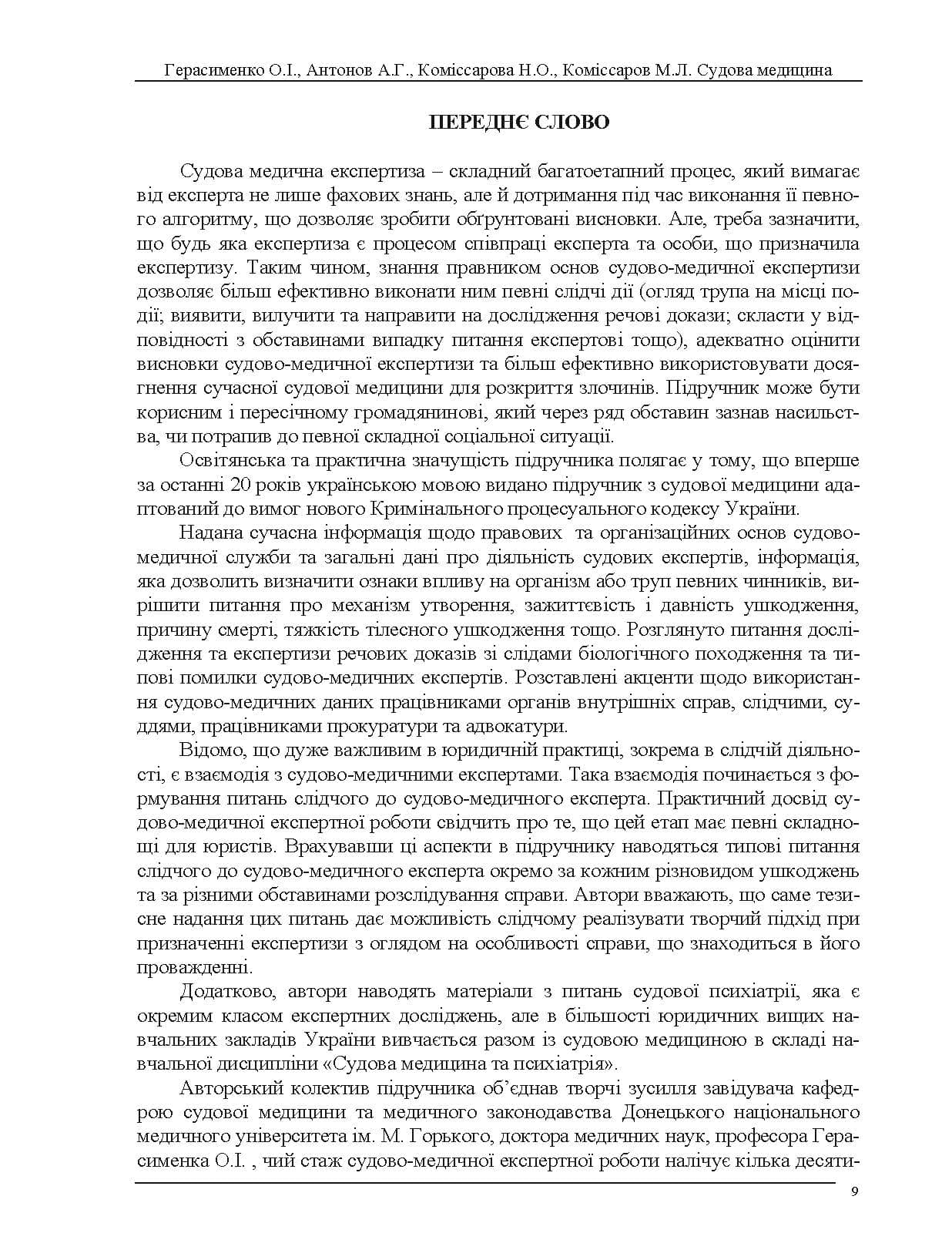 Зображення 8