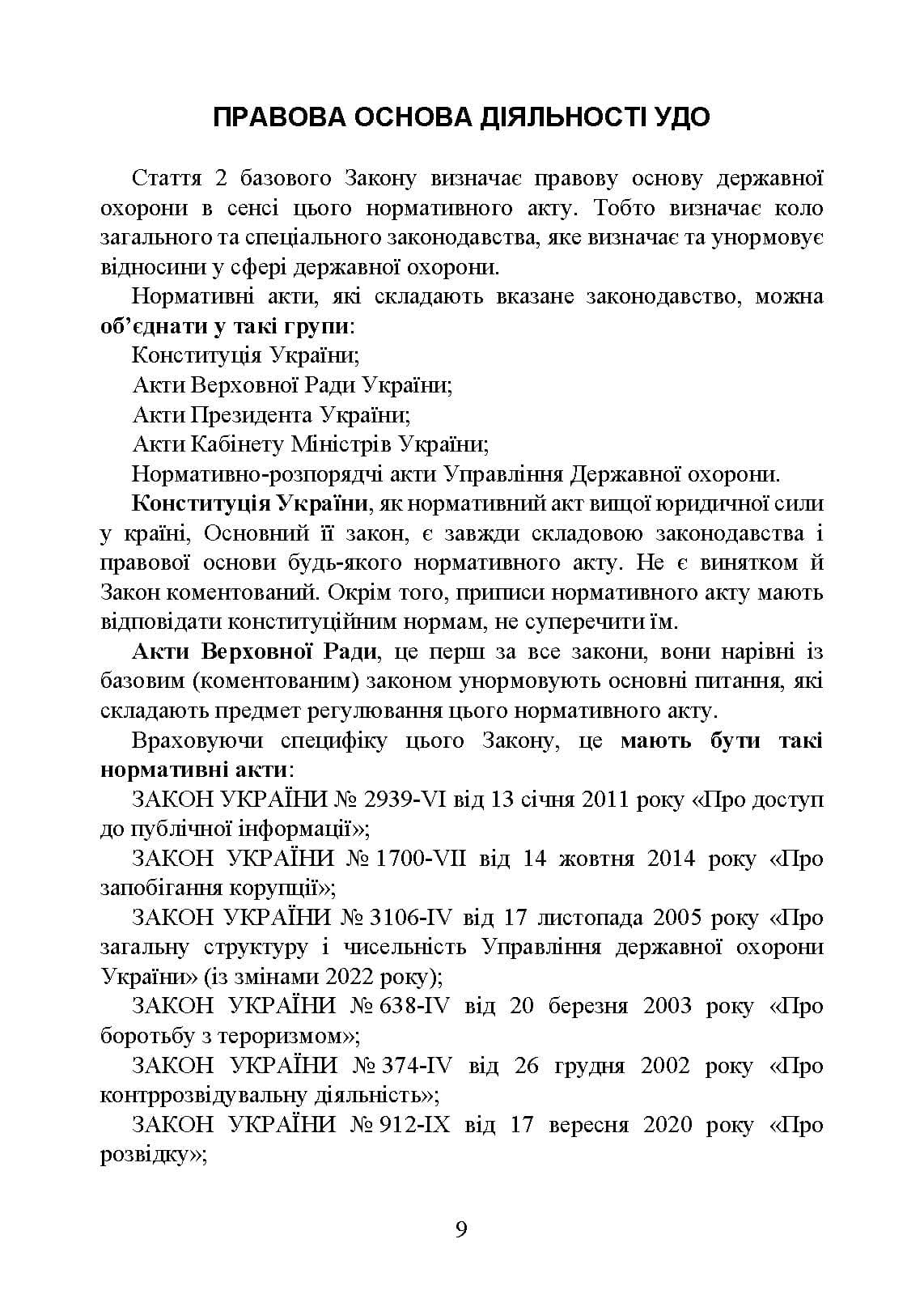 Зображення 8