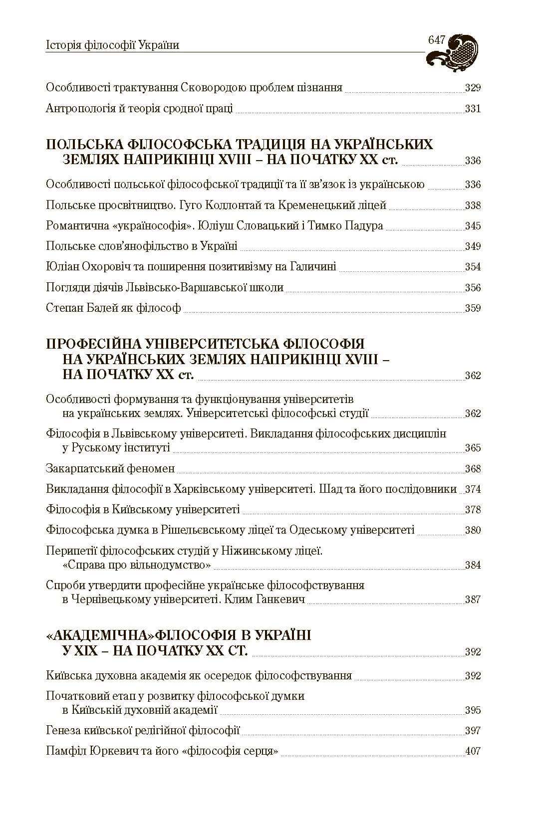 Зображення 11