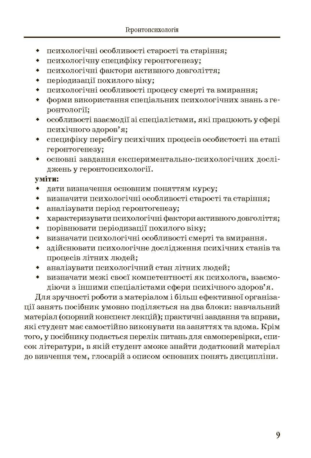 Зображення 8