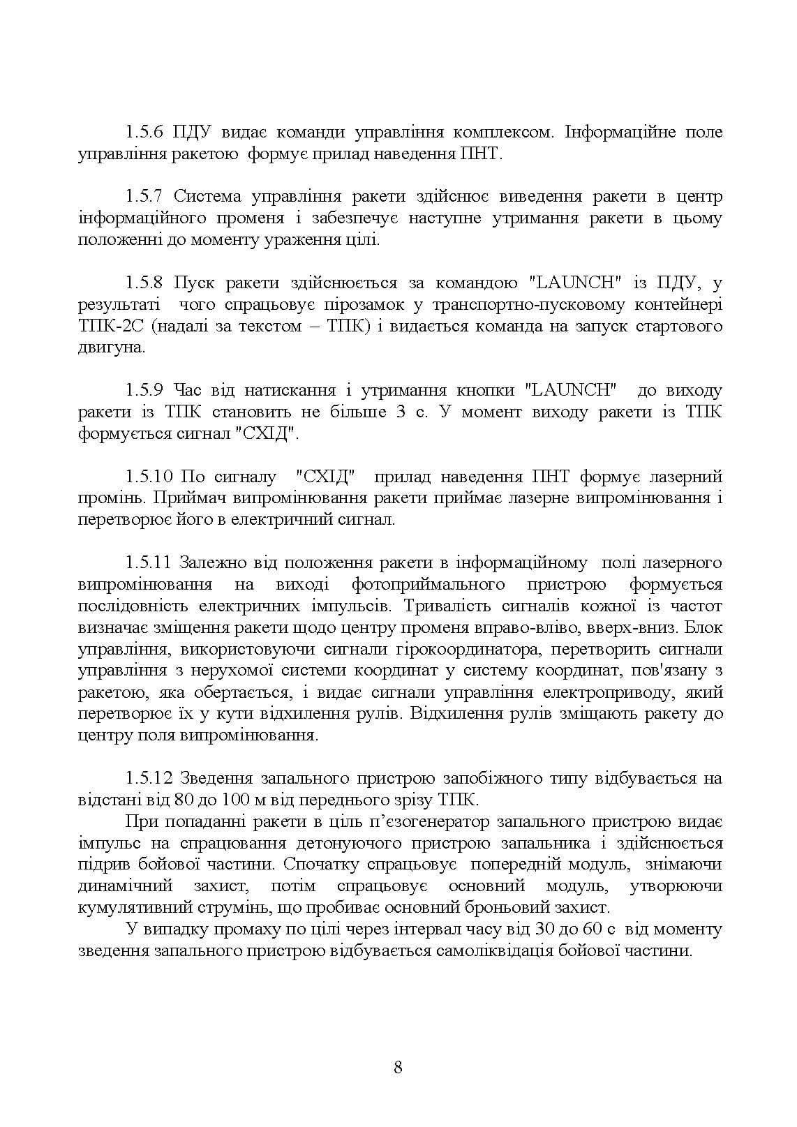 Зображення 7