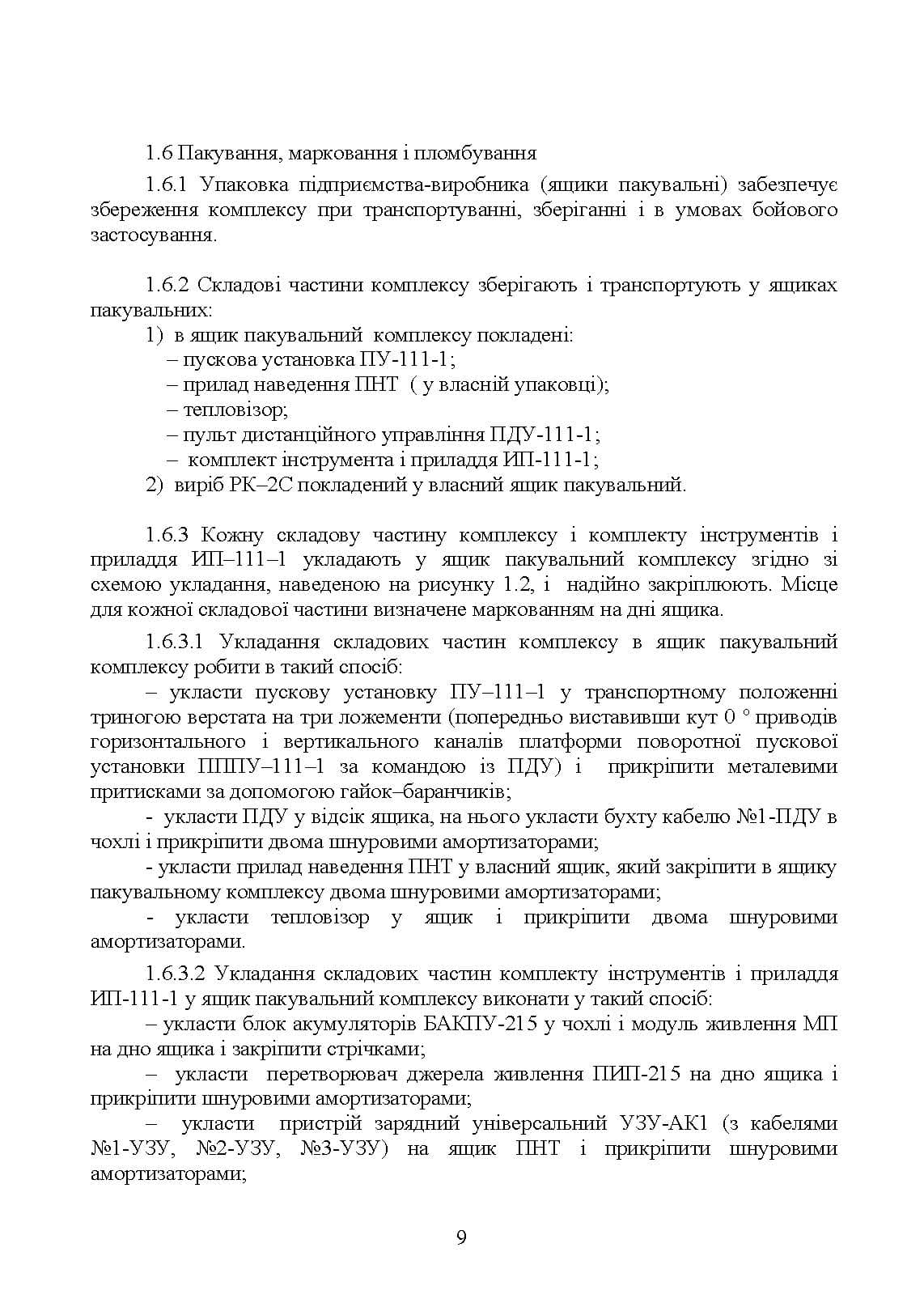 Зображення 8