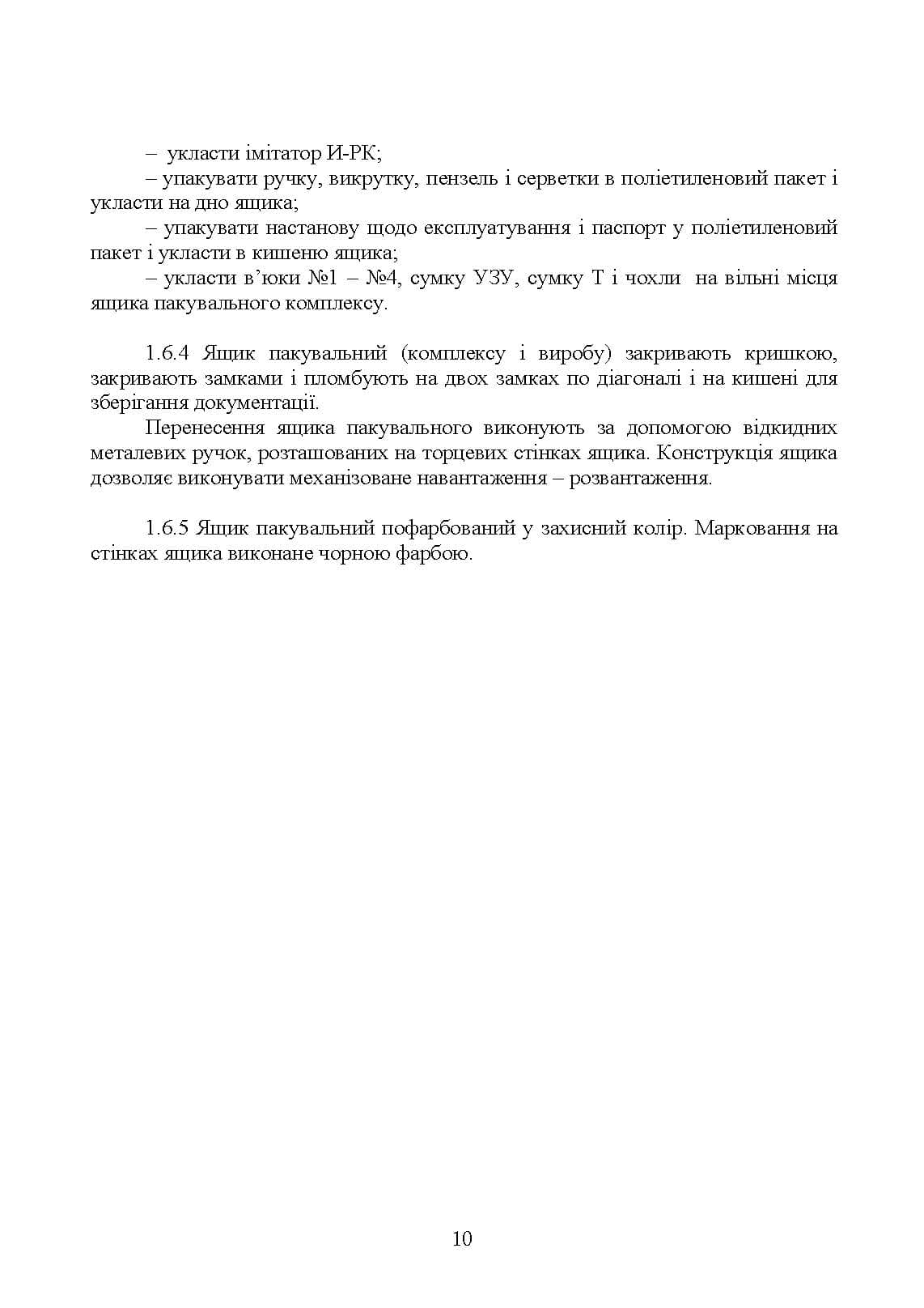 Зображення 9