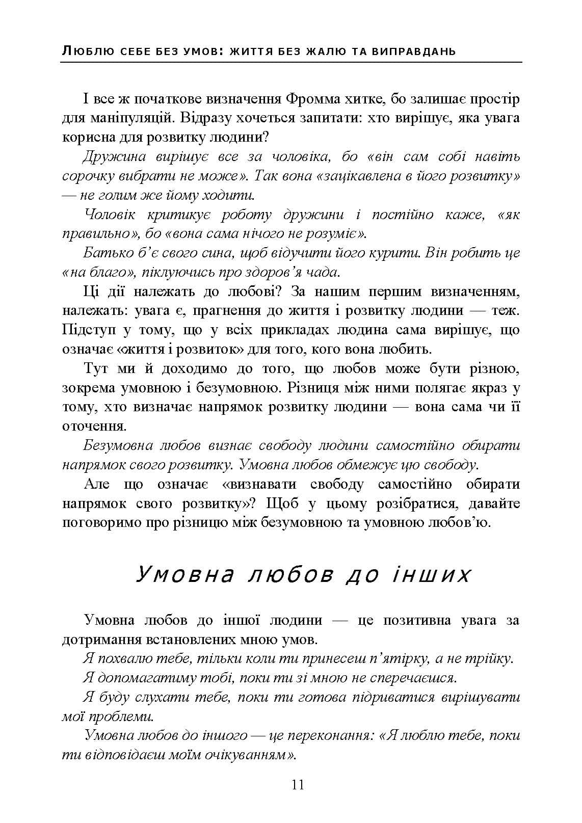 Зображення 10