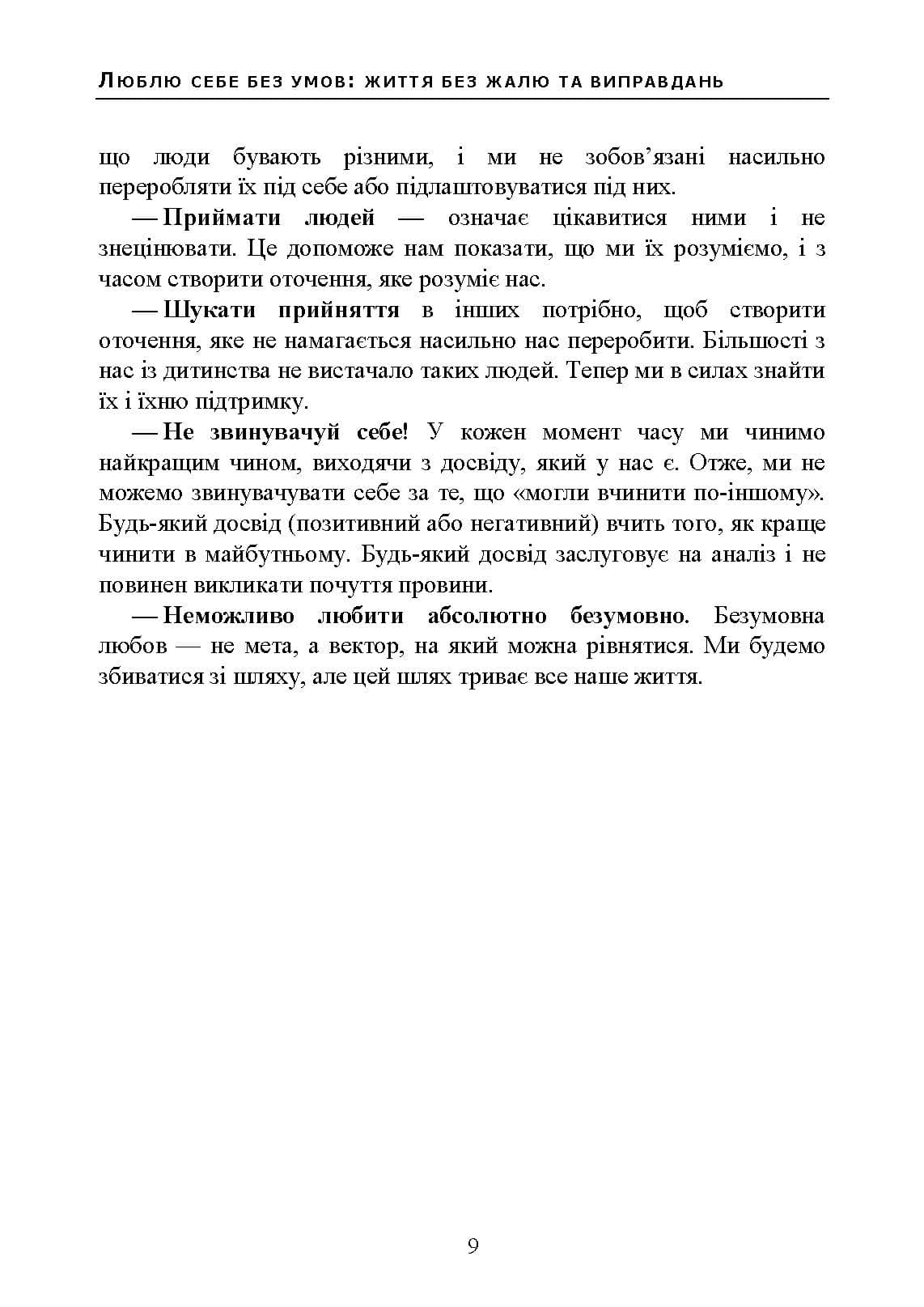 Зображення 8