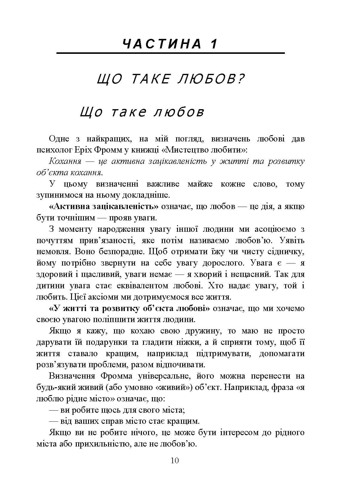 Зображення 9