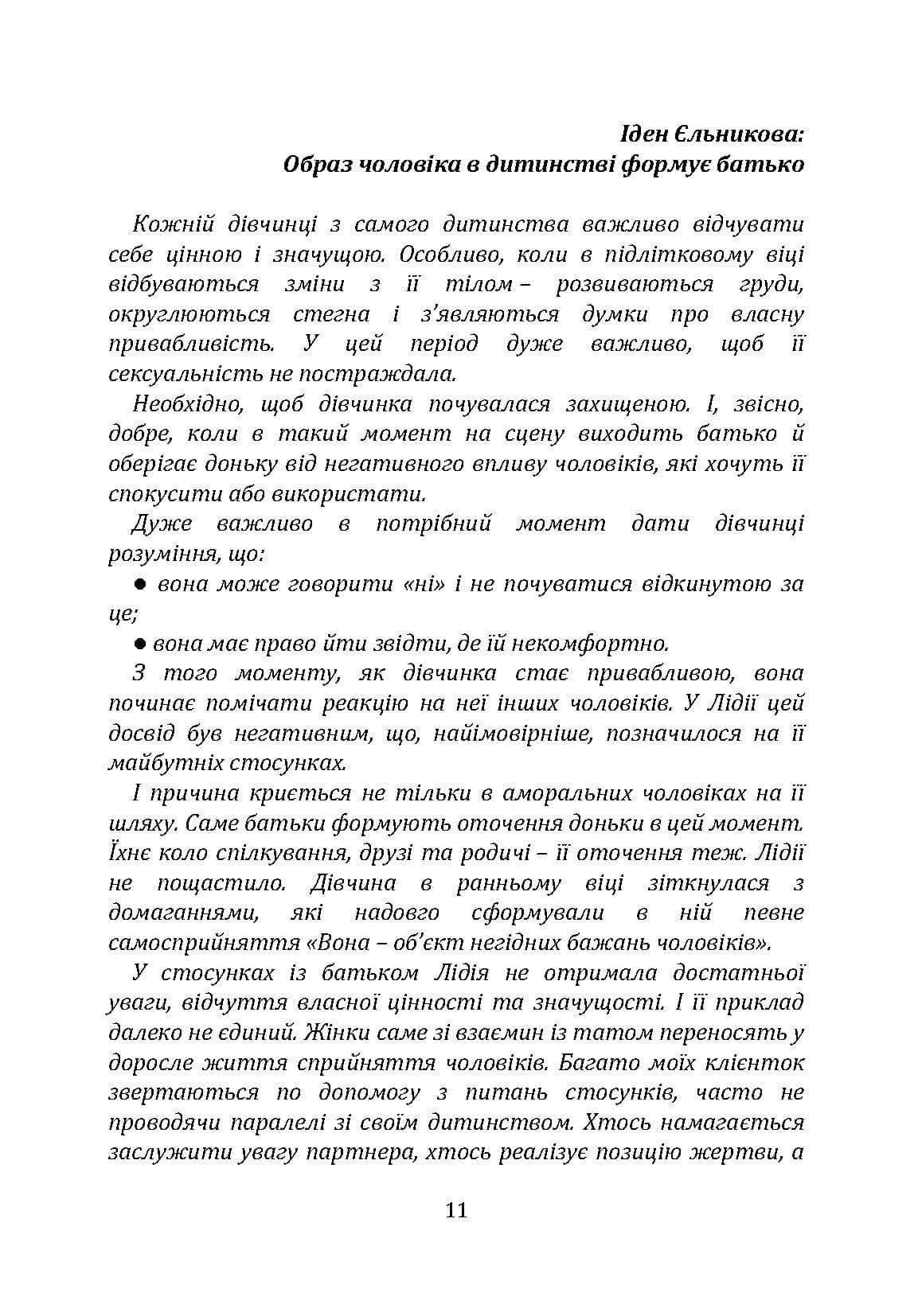 Зображення 10