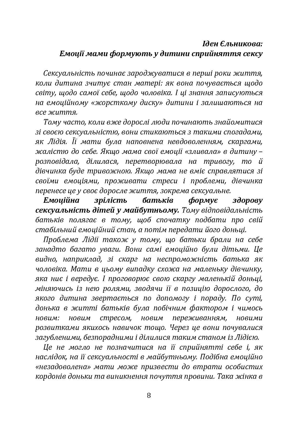 Зображення 7