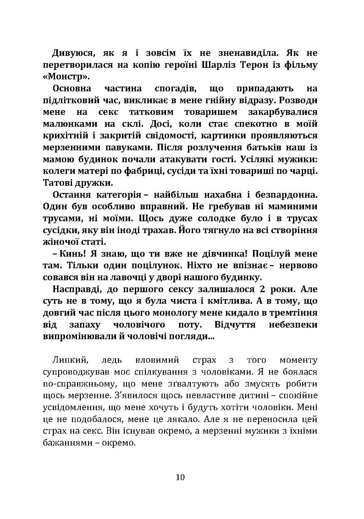 Зображення 9