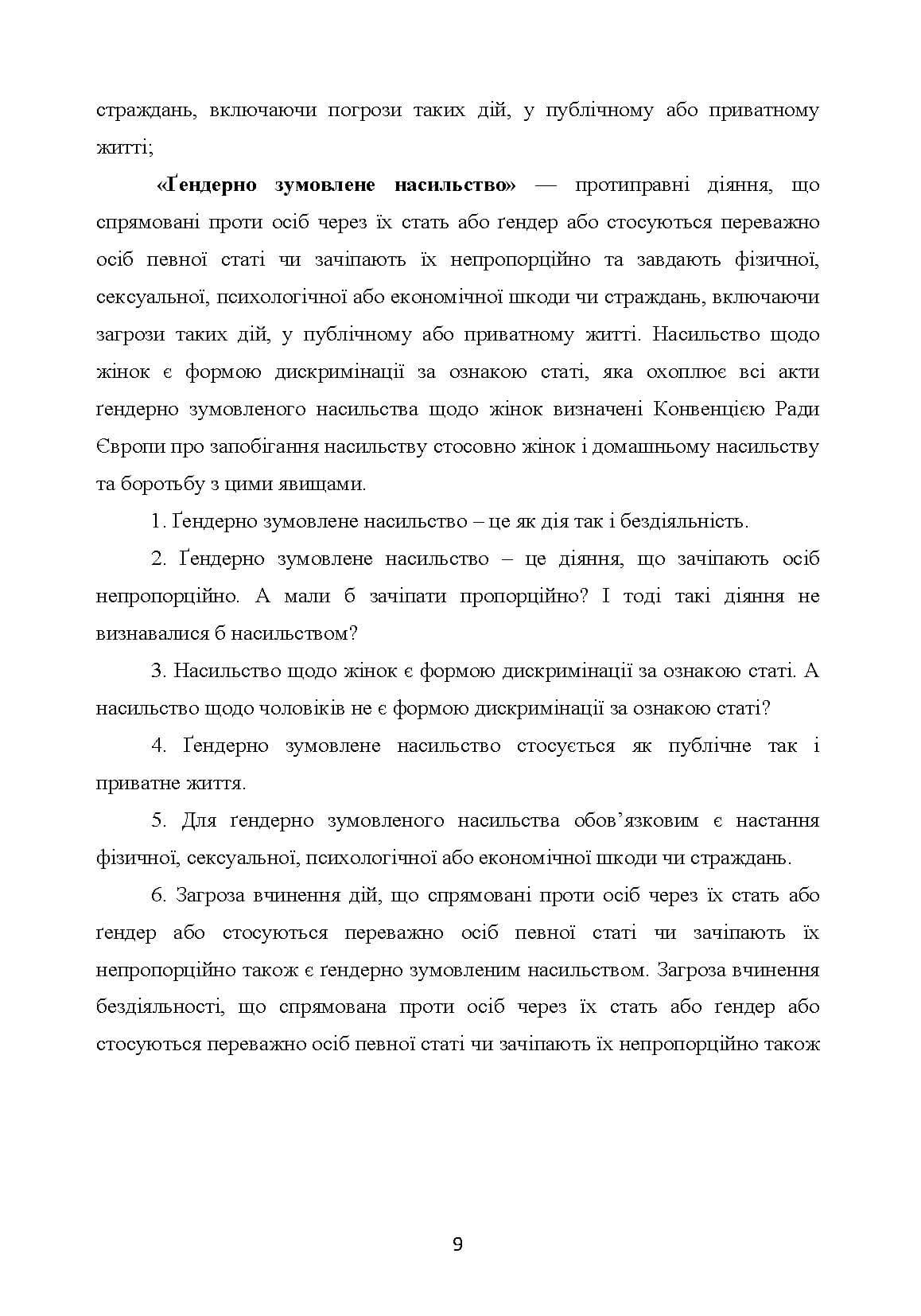 Зображення 8