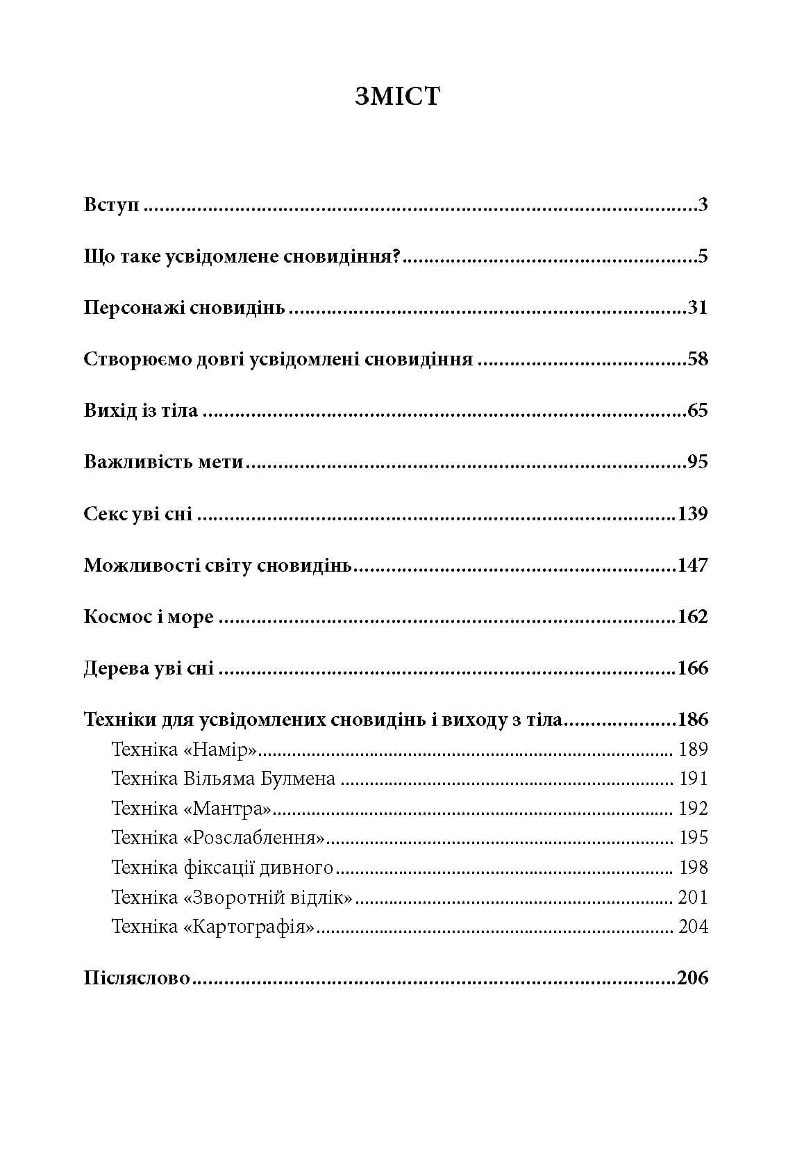 Зображення 10