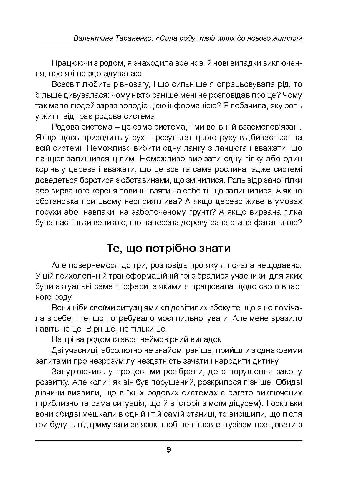 Зображення 8