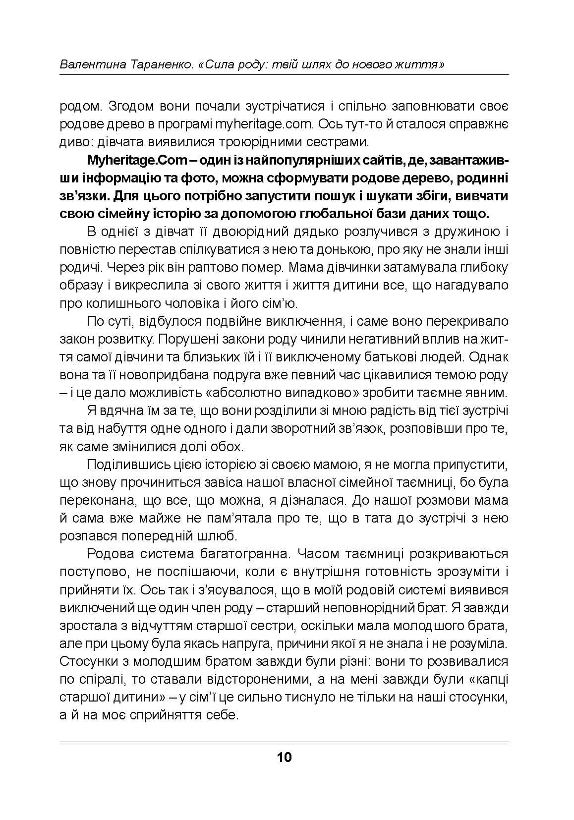Зображення 9