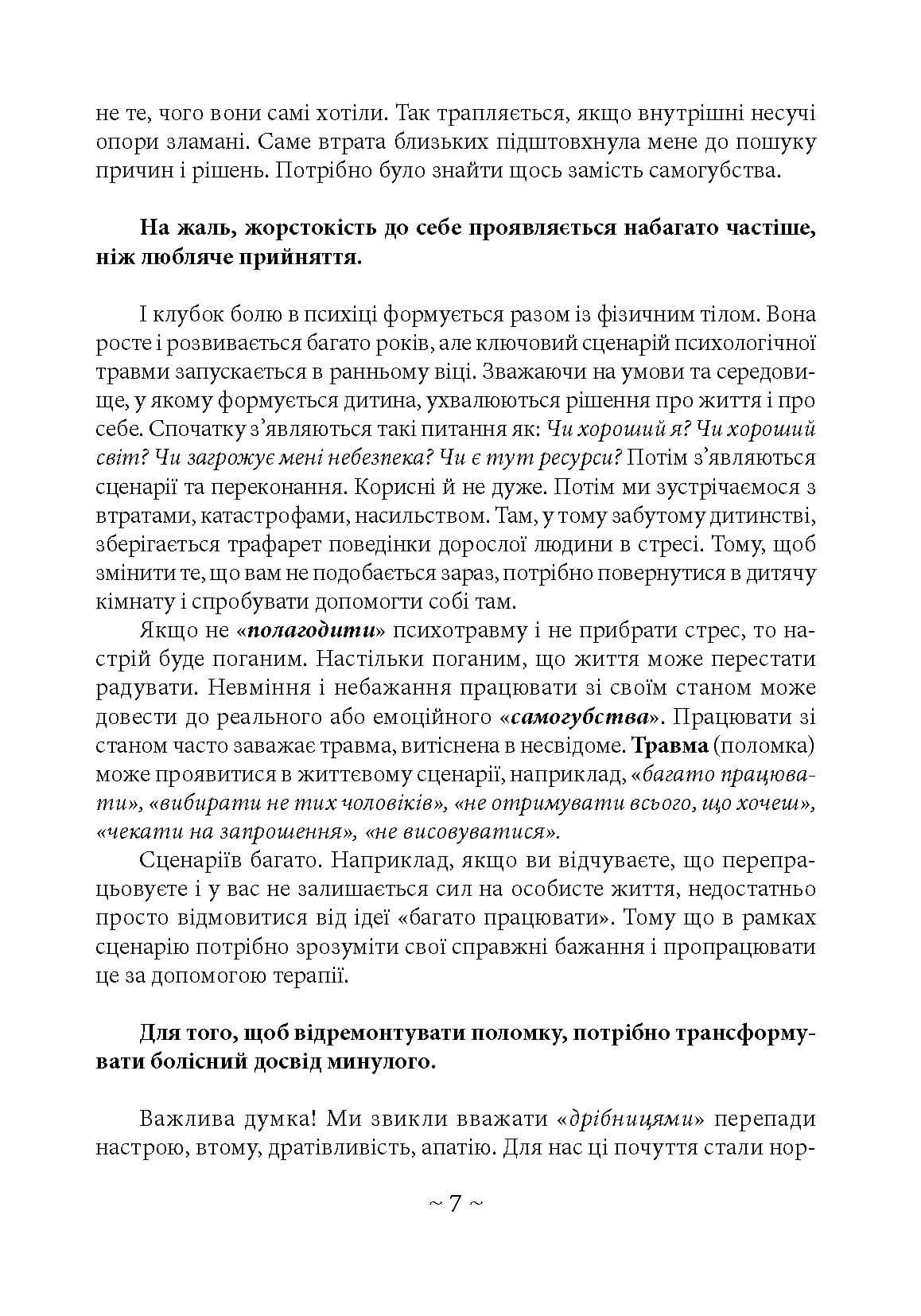 Зображення 6