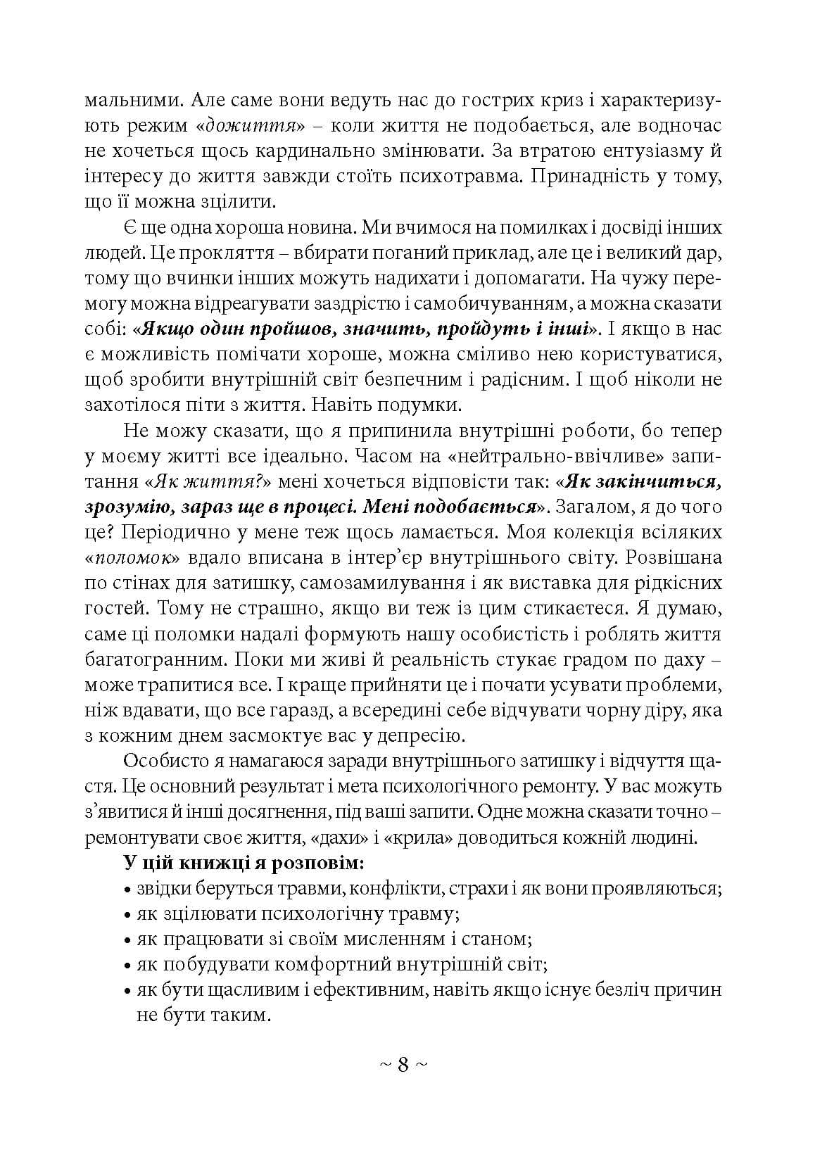 Зображення 7