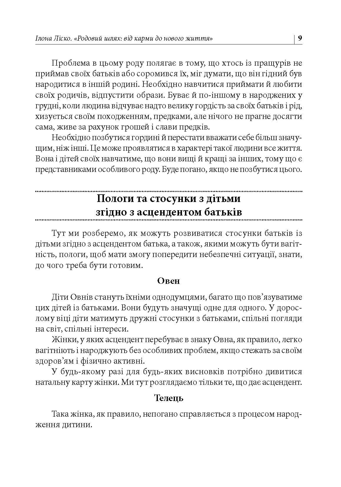 Зображення 8