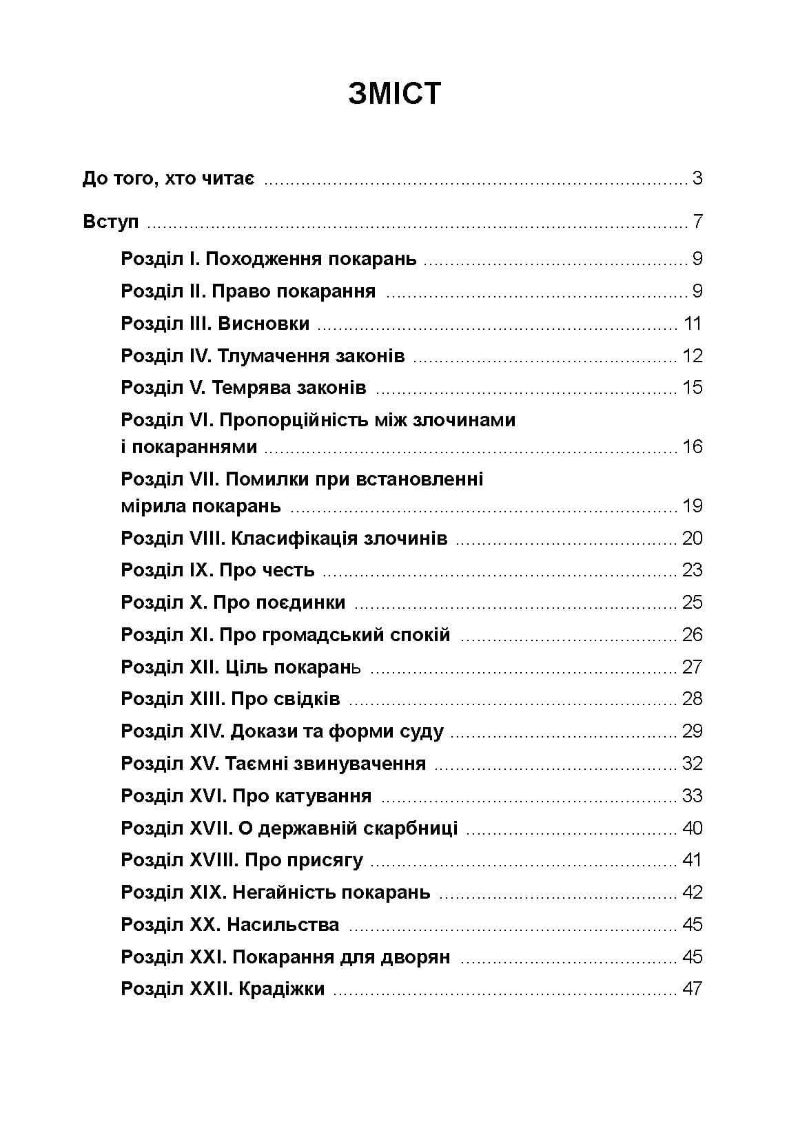 Зображення 8