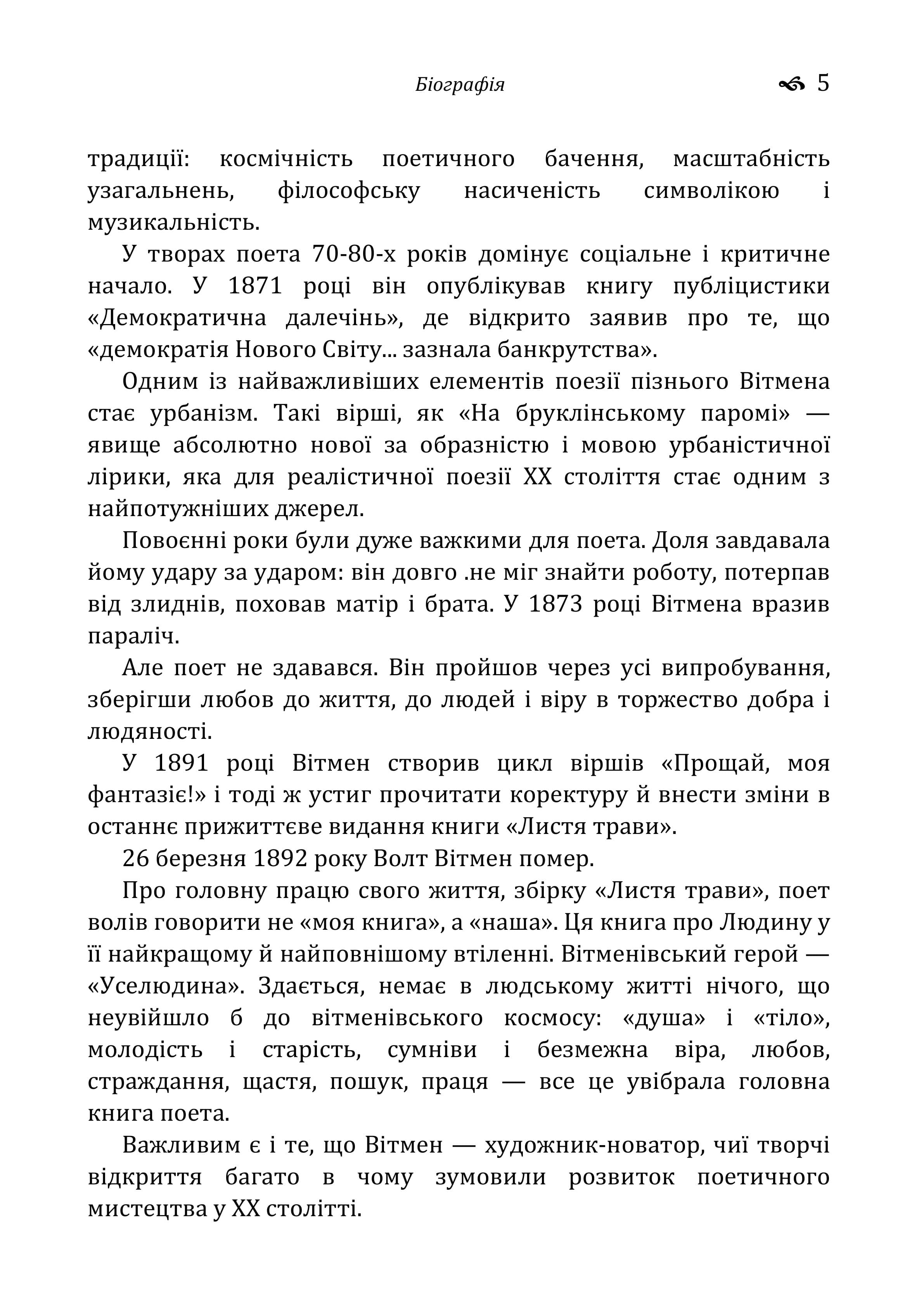 Зображення 5