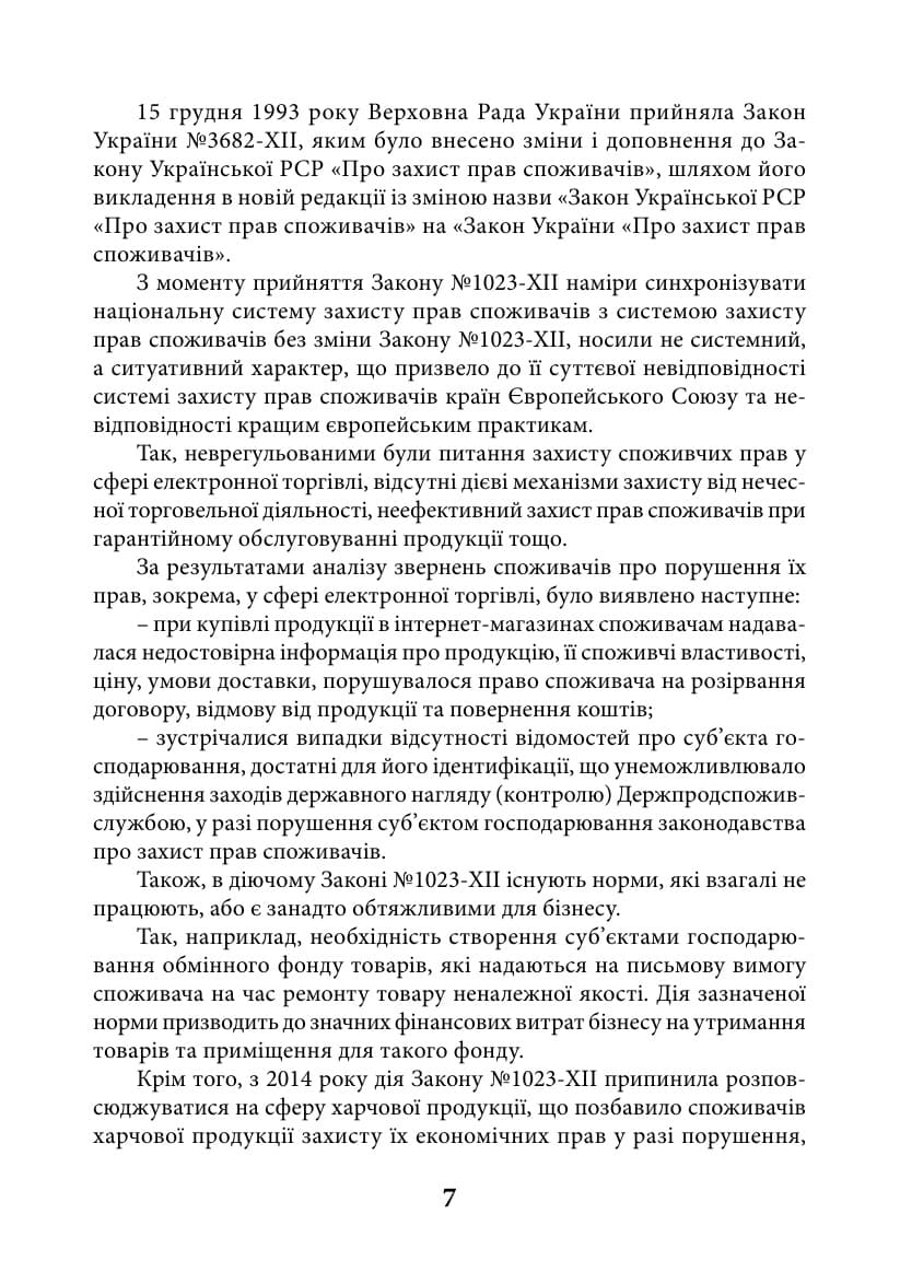 Зображення 8