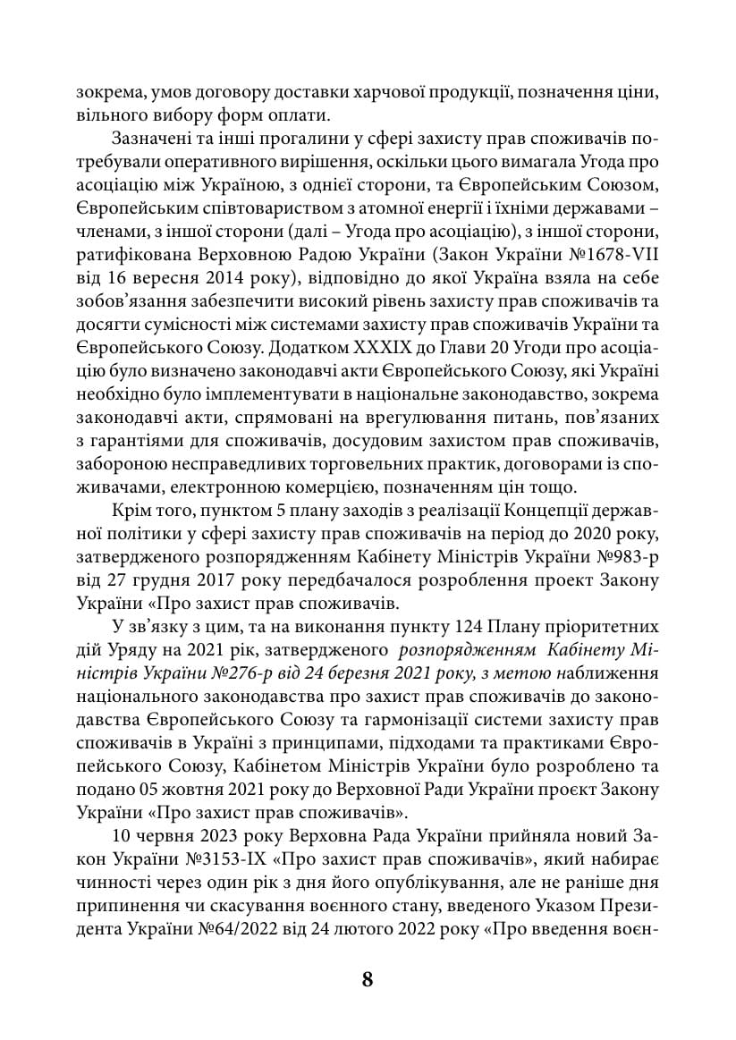 Зображення 9