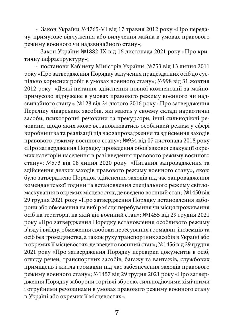 Зображення 8