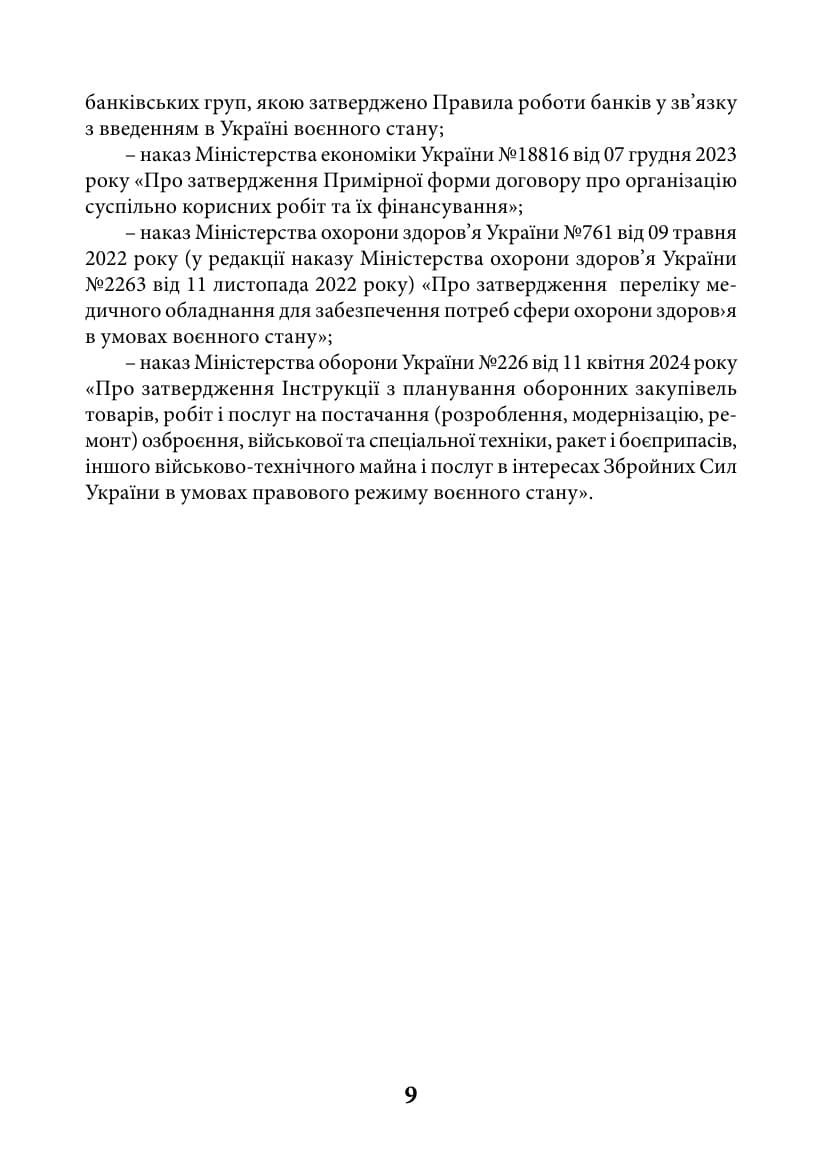 Зображення 10