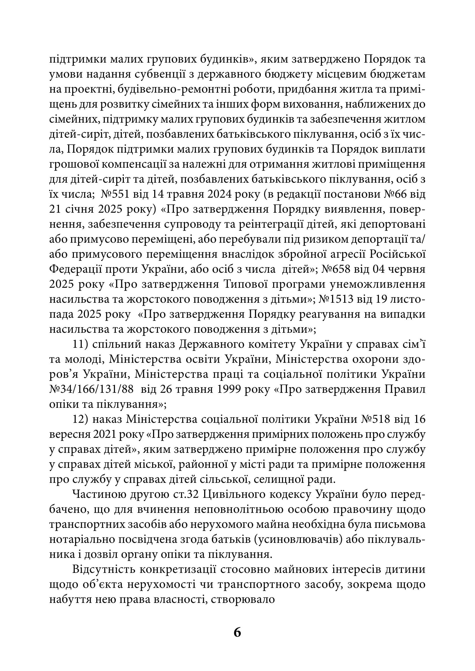 Зображення 7