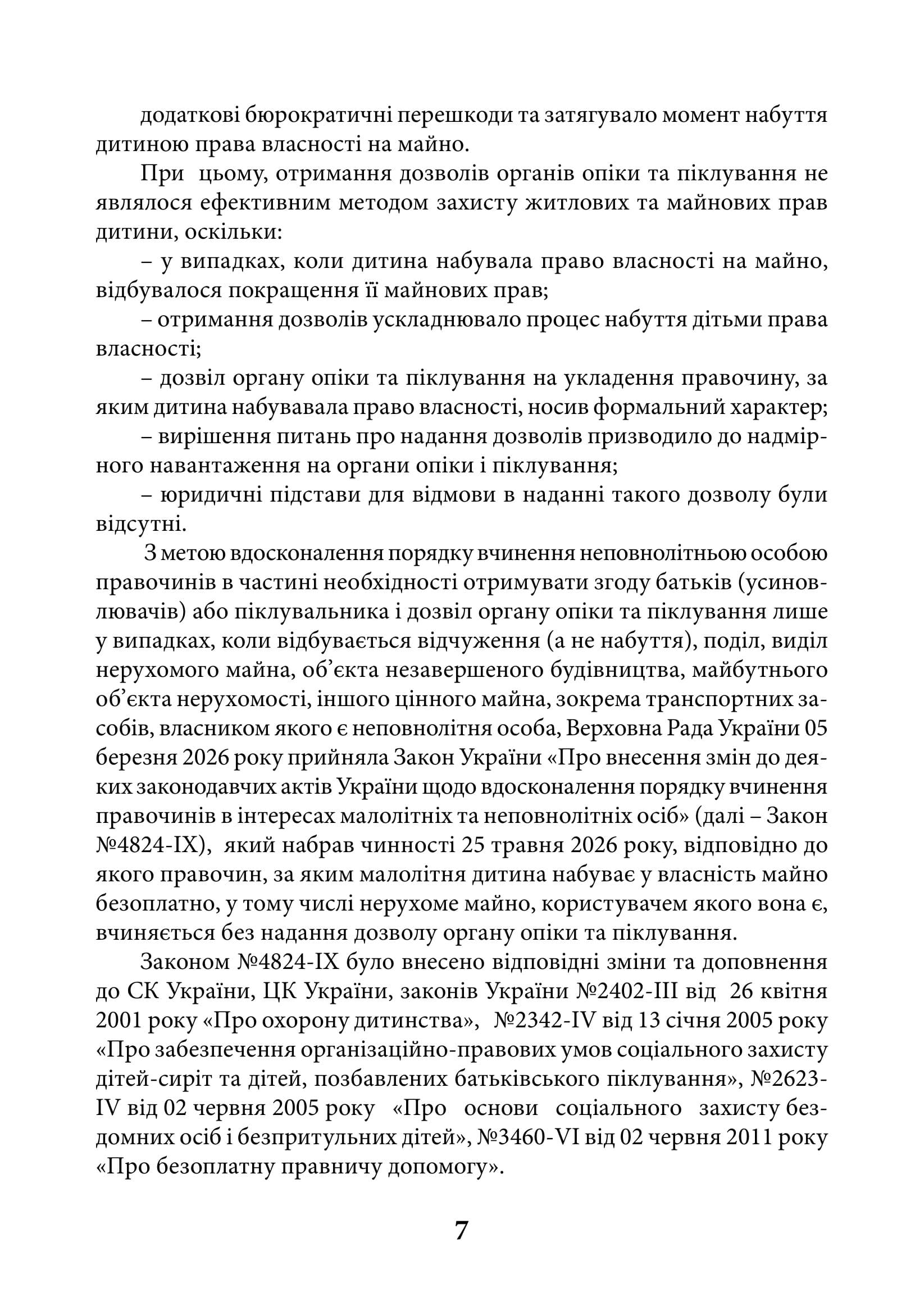 Зображення 8