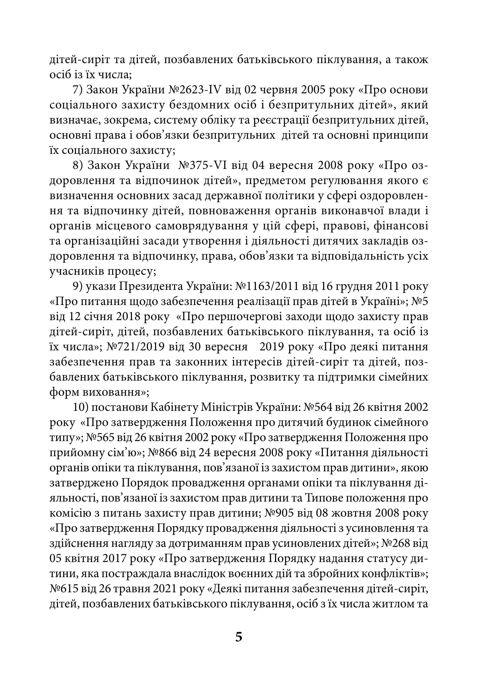 Зображення 5