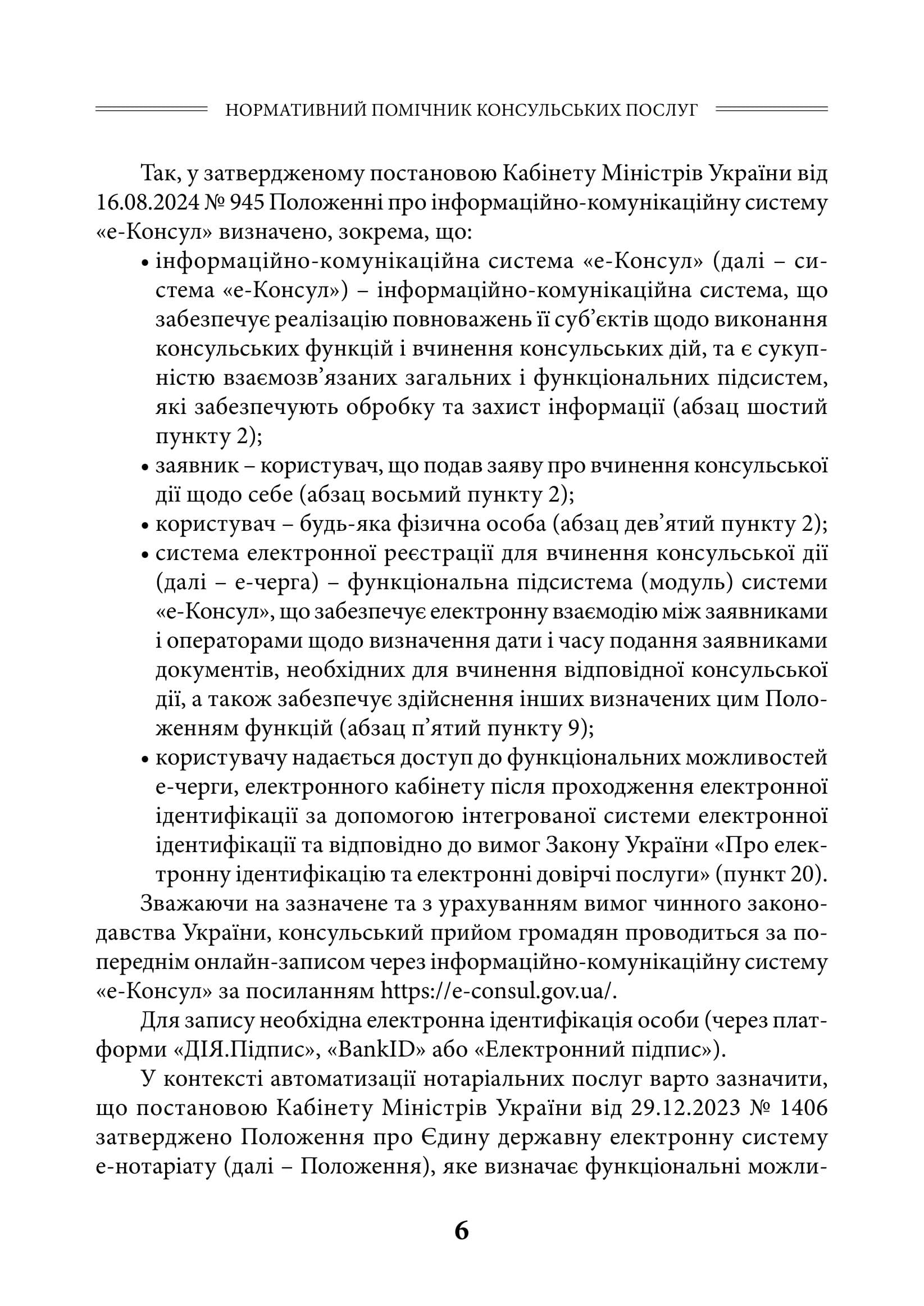 Зображення 7
