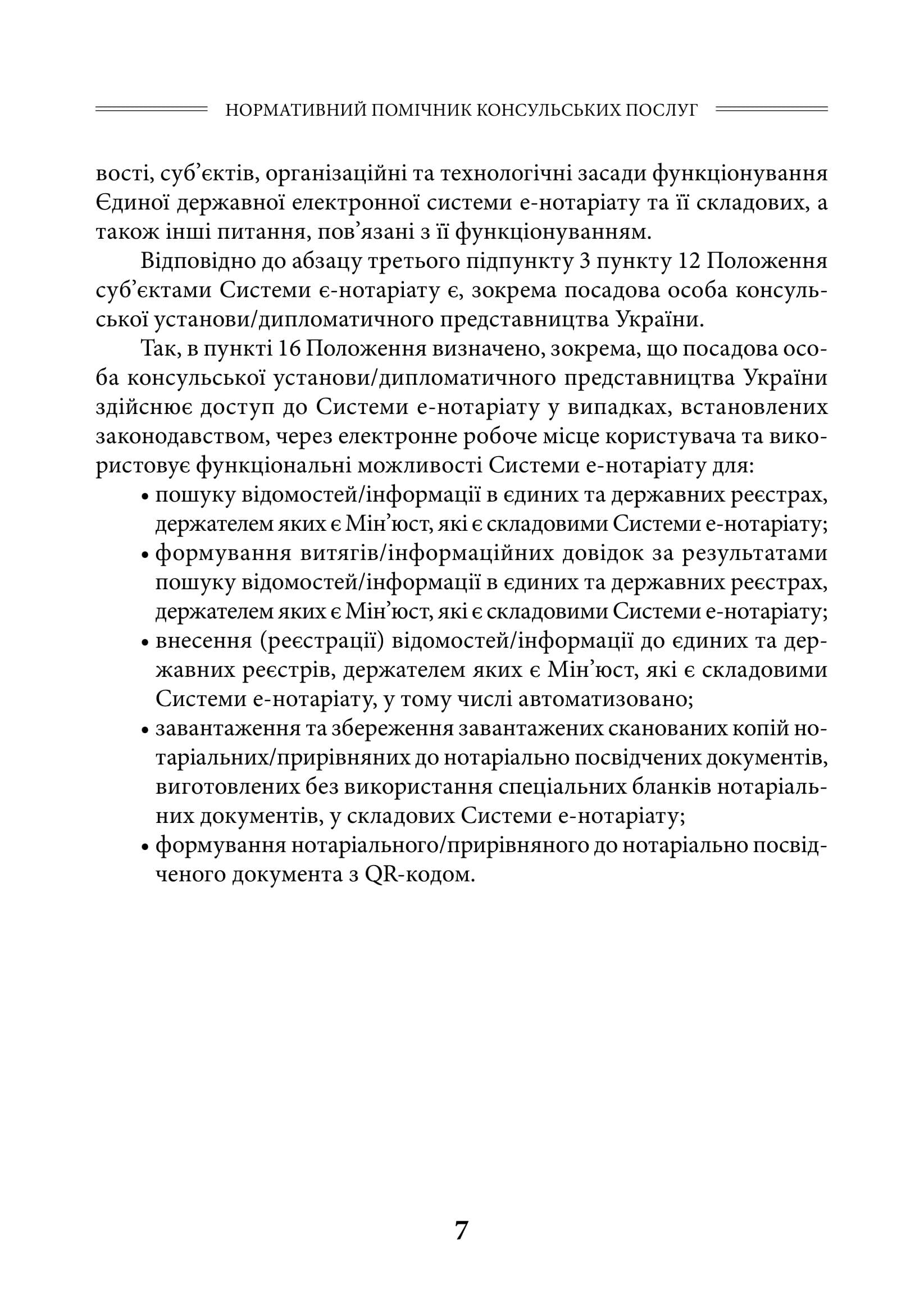 Зображення 8