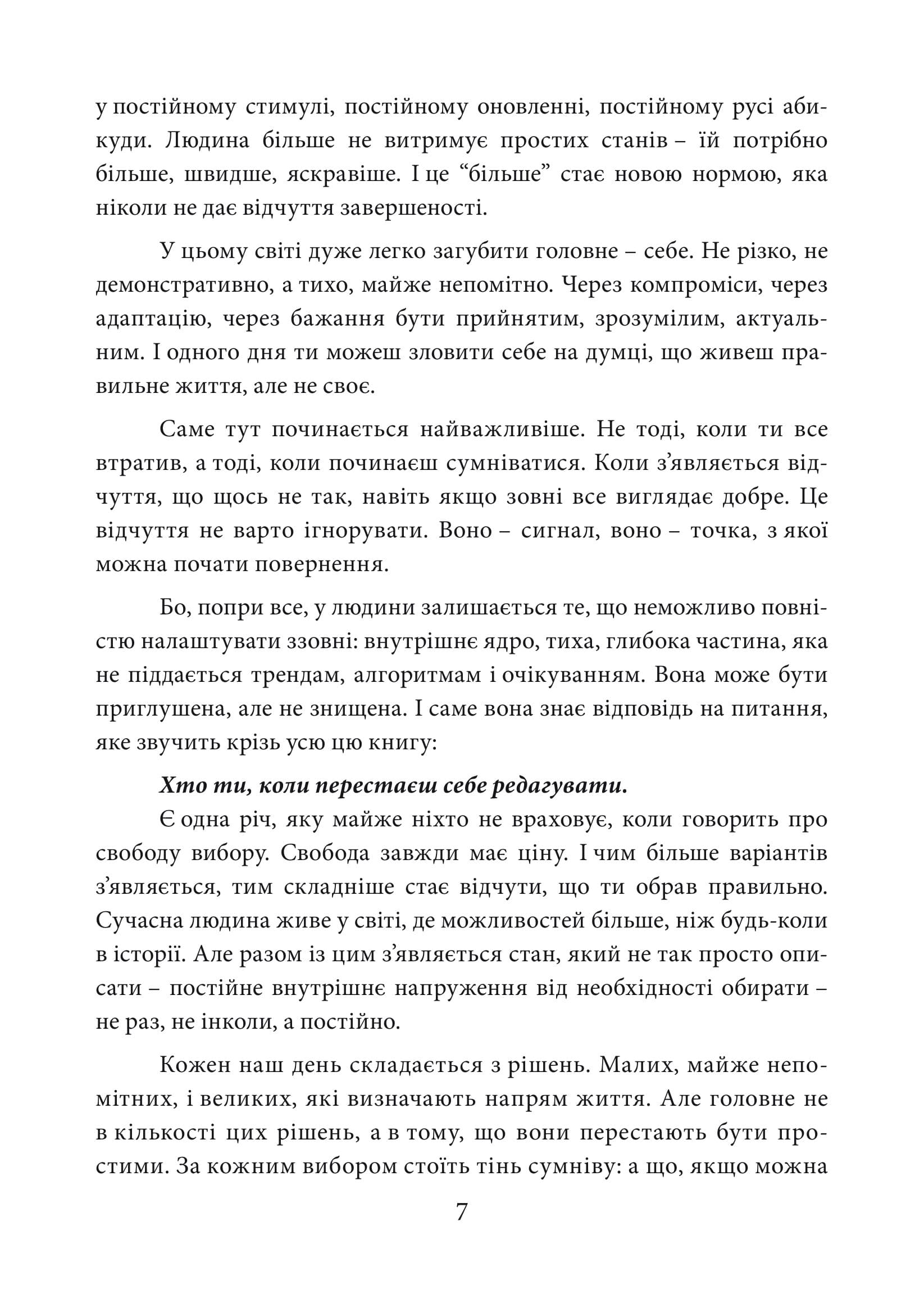 Зображення 7