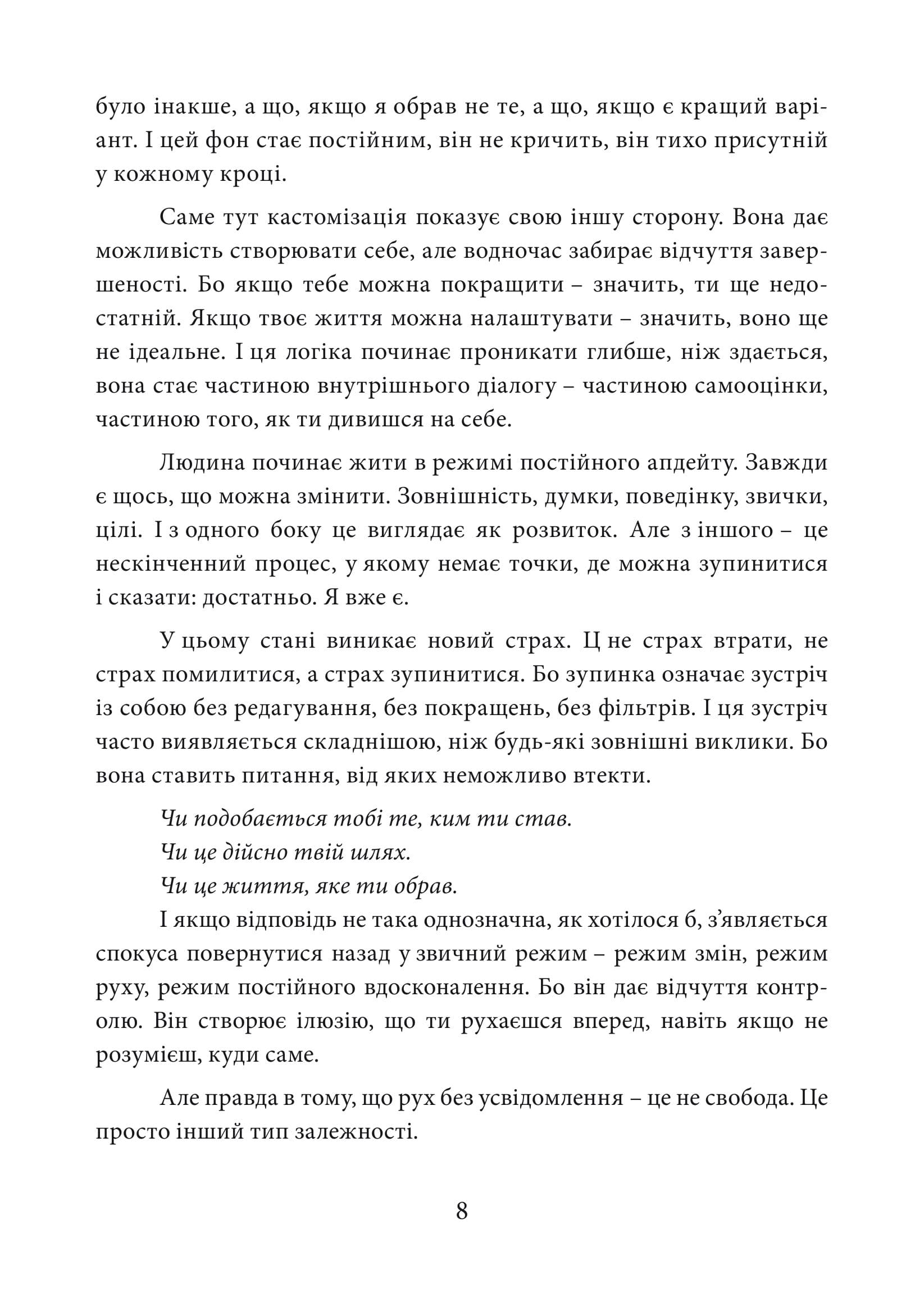 Зображення 8