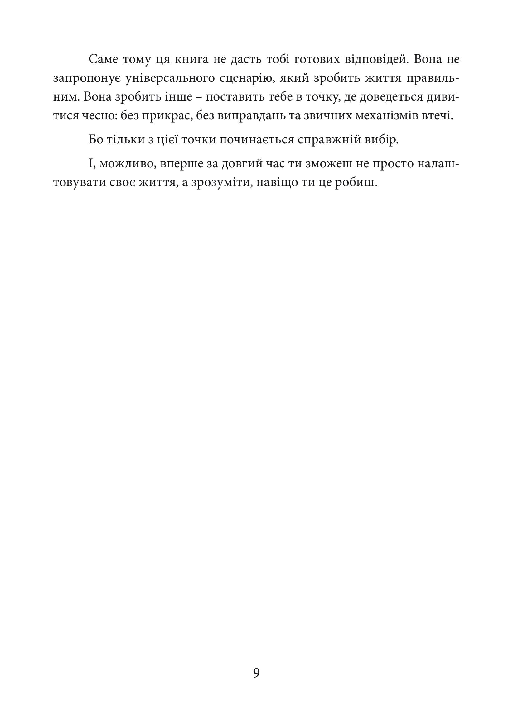 Зображення 9